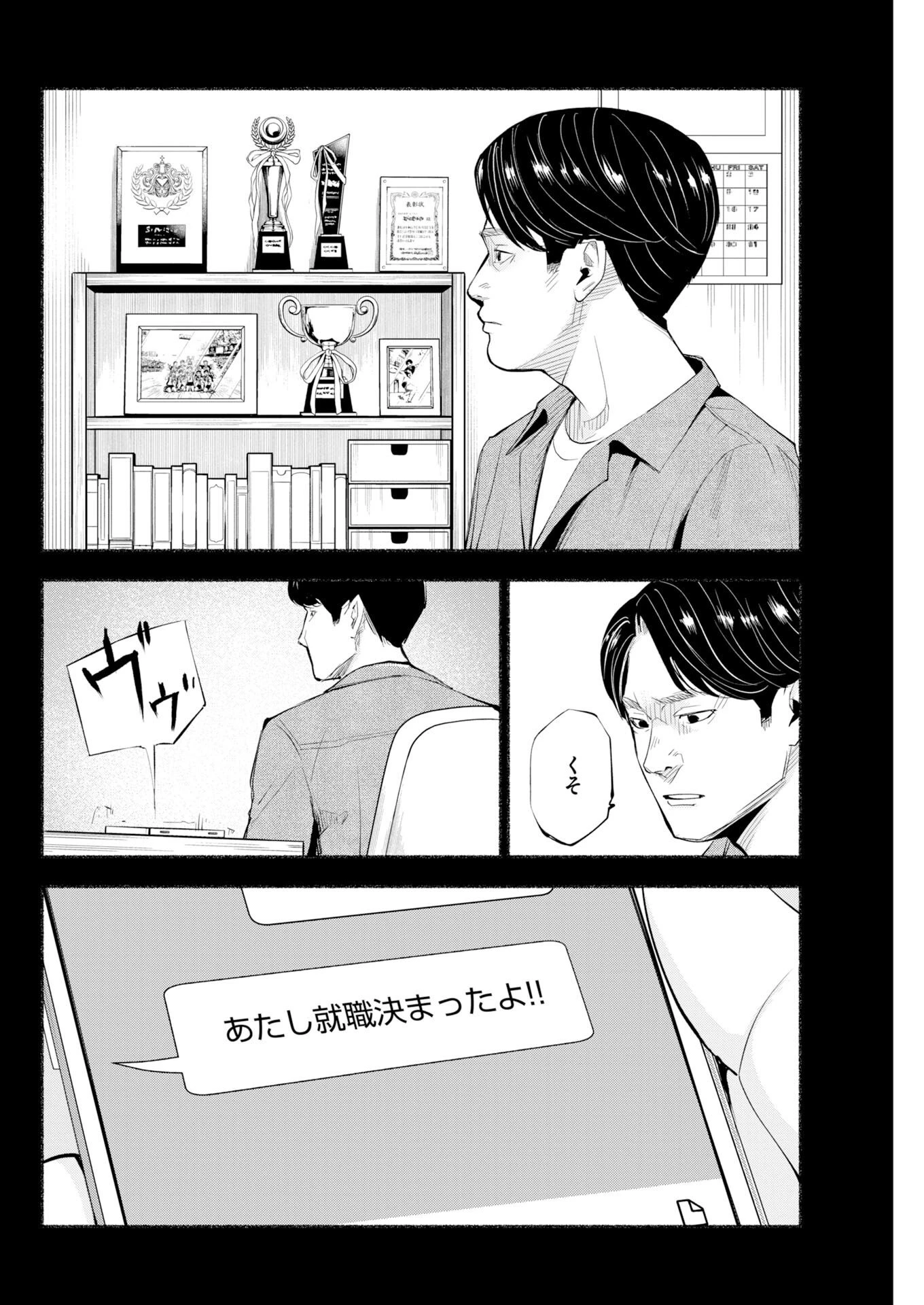 ロストファミリー～日本で一番多い殺人～ 第14話 - 14