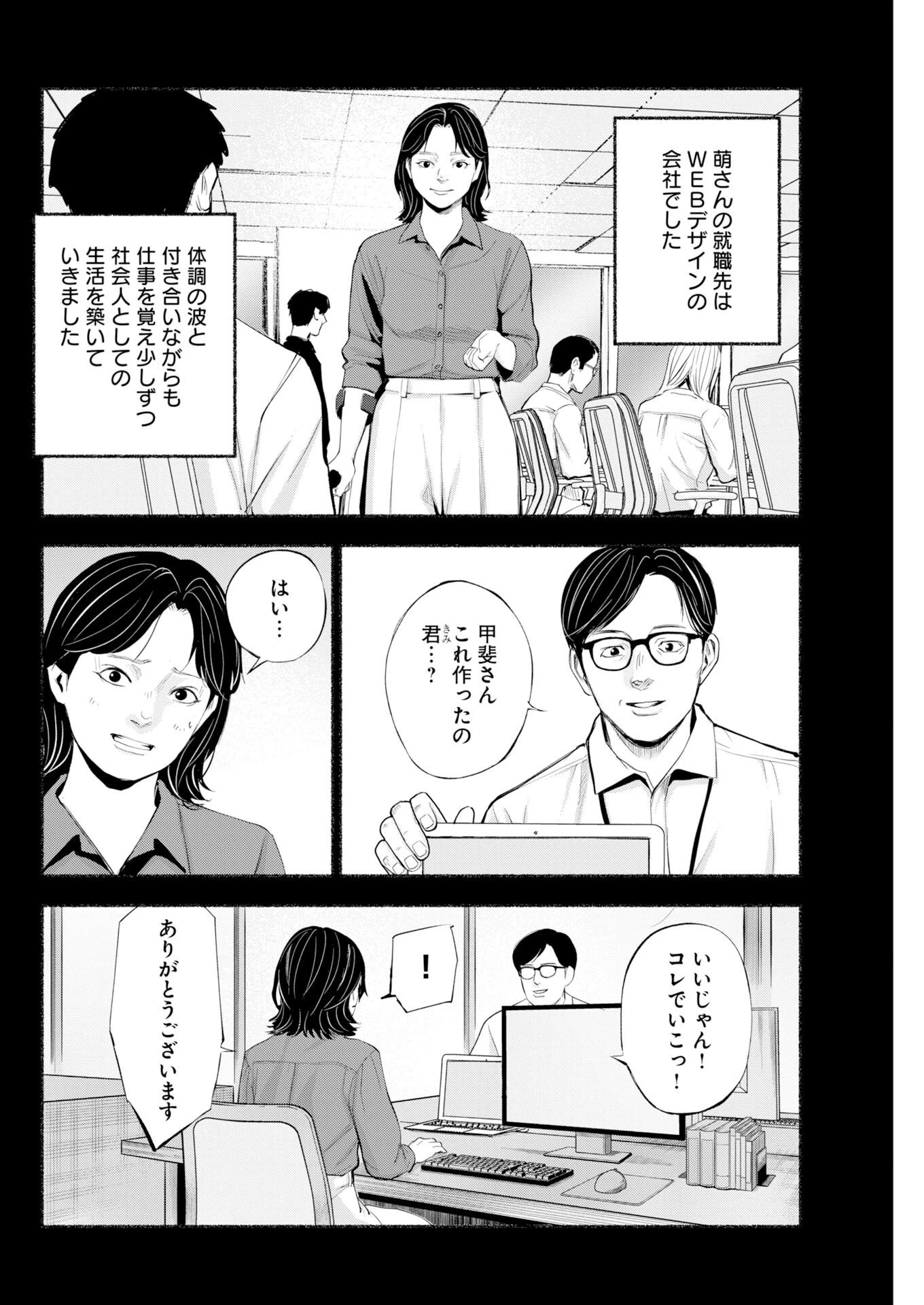 ロストファミリー～日本で一番多い殺人～ 第14話 - 16
