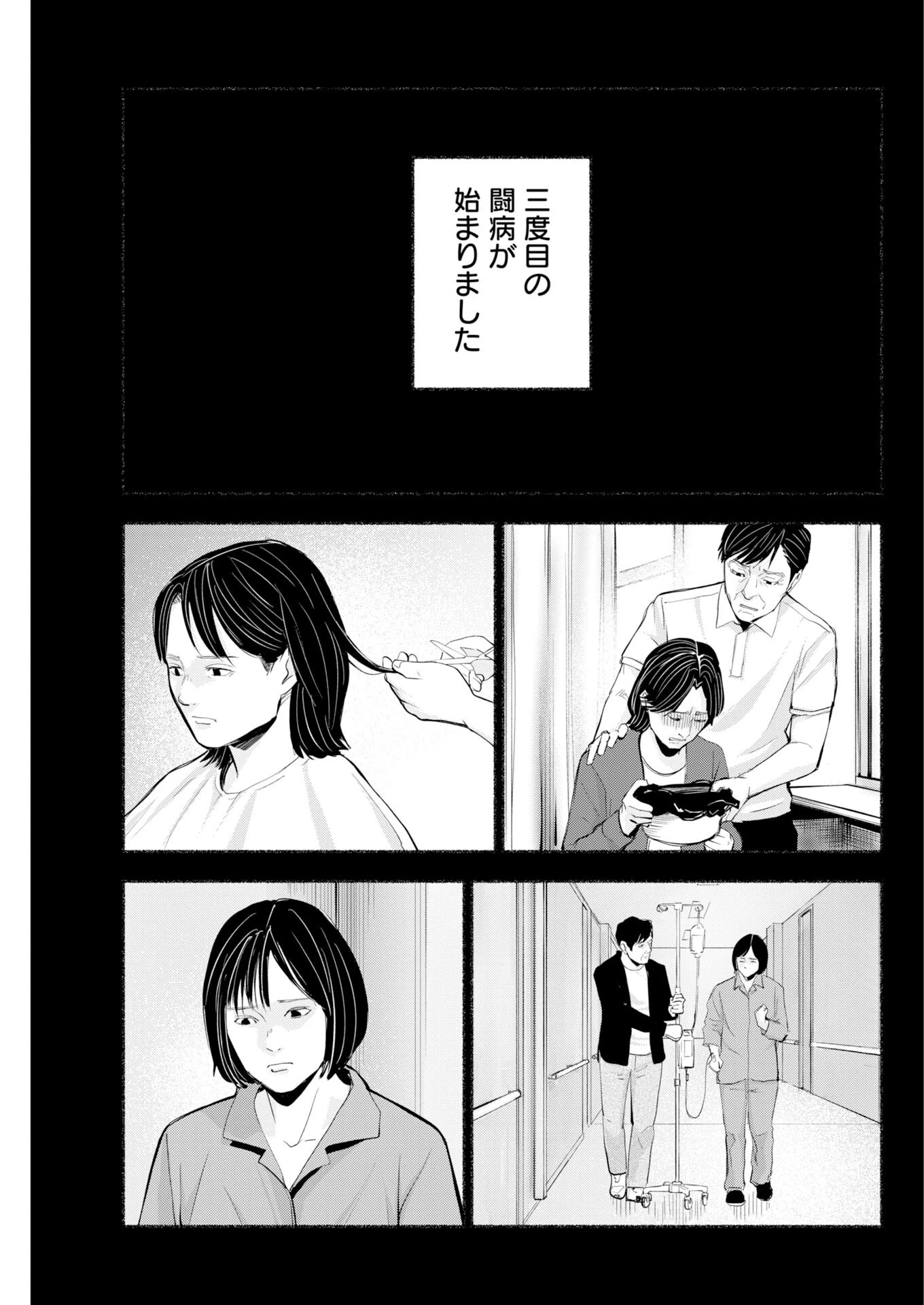 ロストファミリー～日本で一番多い殺人～ 第14話 - 21