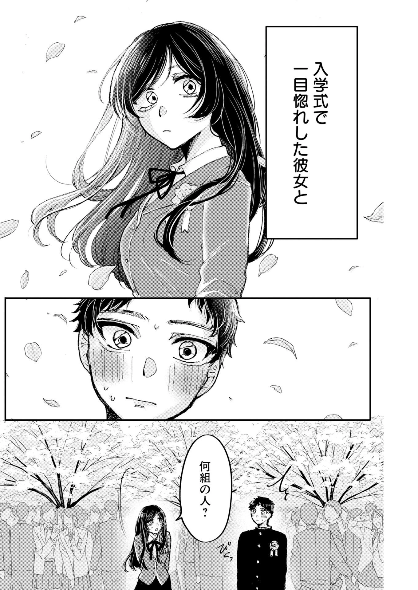 七海ちゃんより好きって言って。 第1話 - 6