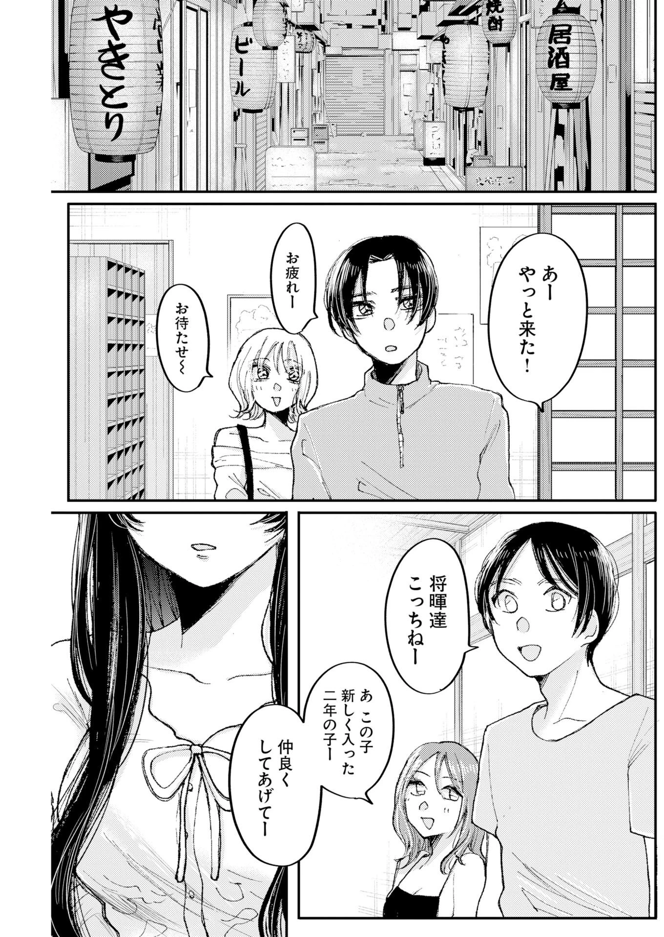 七海ちゃんより好きって言って。 第1話 - 25