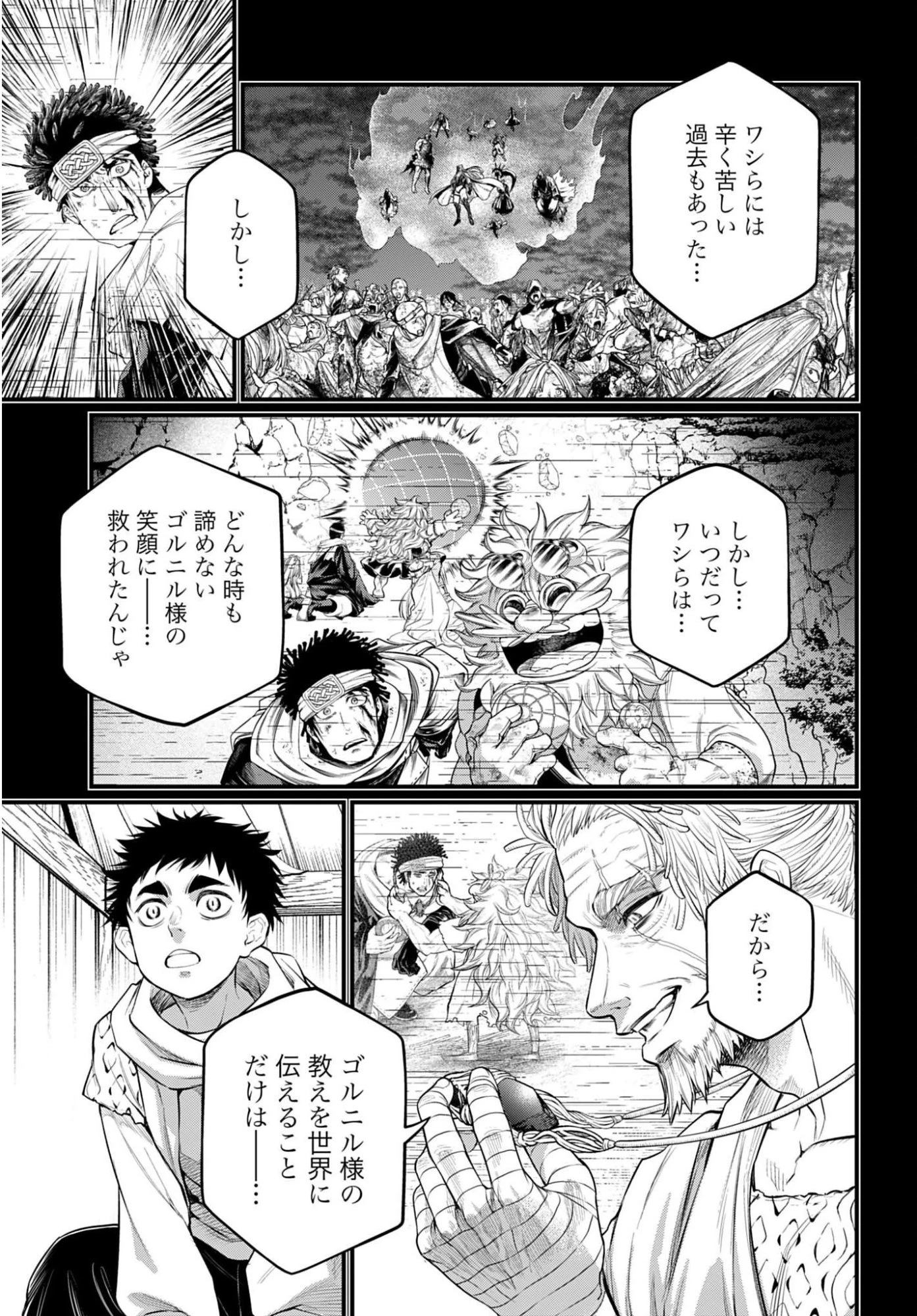 終末のワルキューレ 第125話 - 3