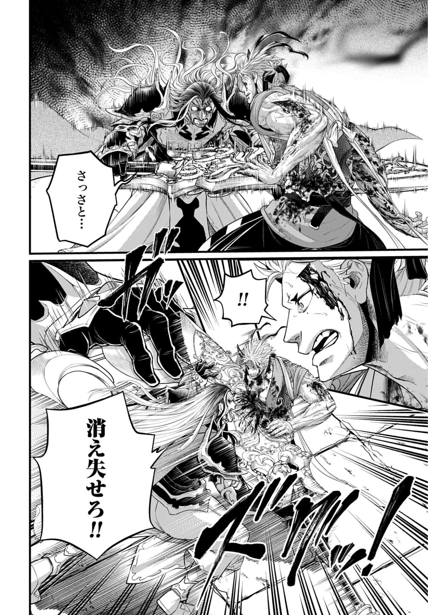 終末のワルキューレ 第125話 - 6