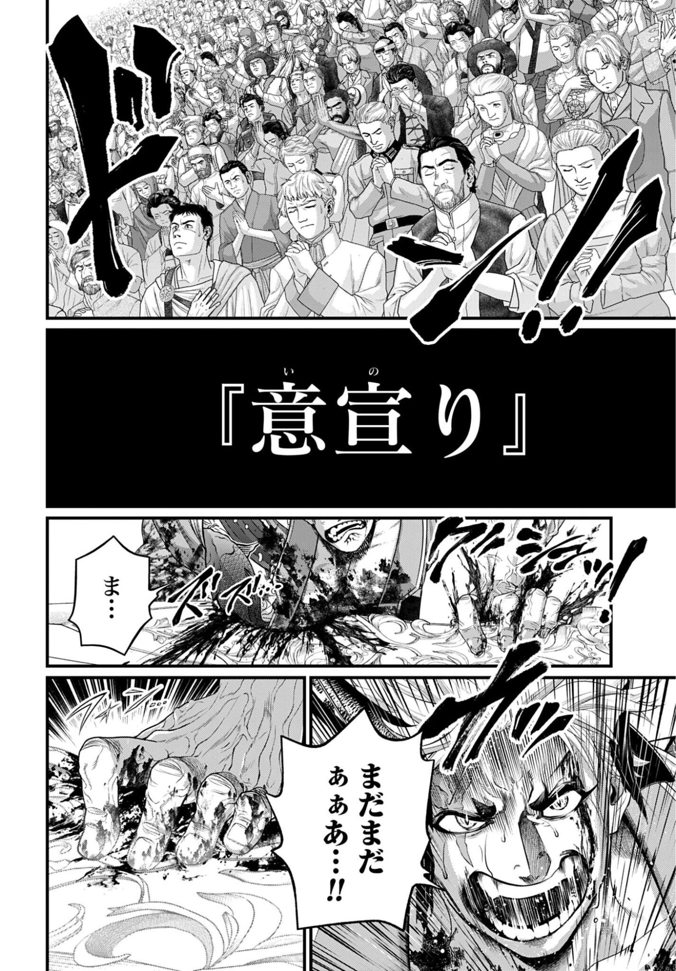 終末のワルキューレ 第125話 - 10