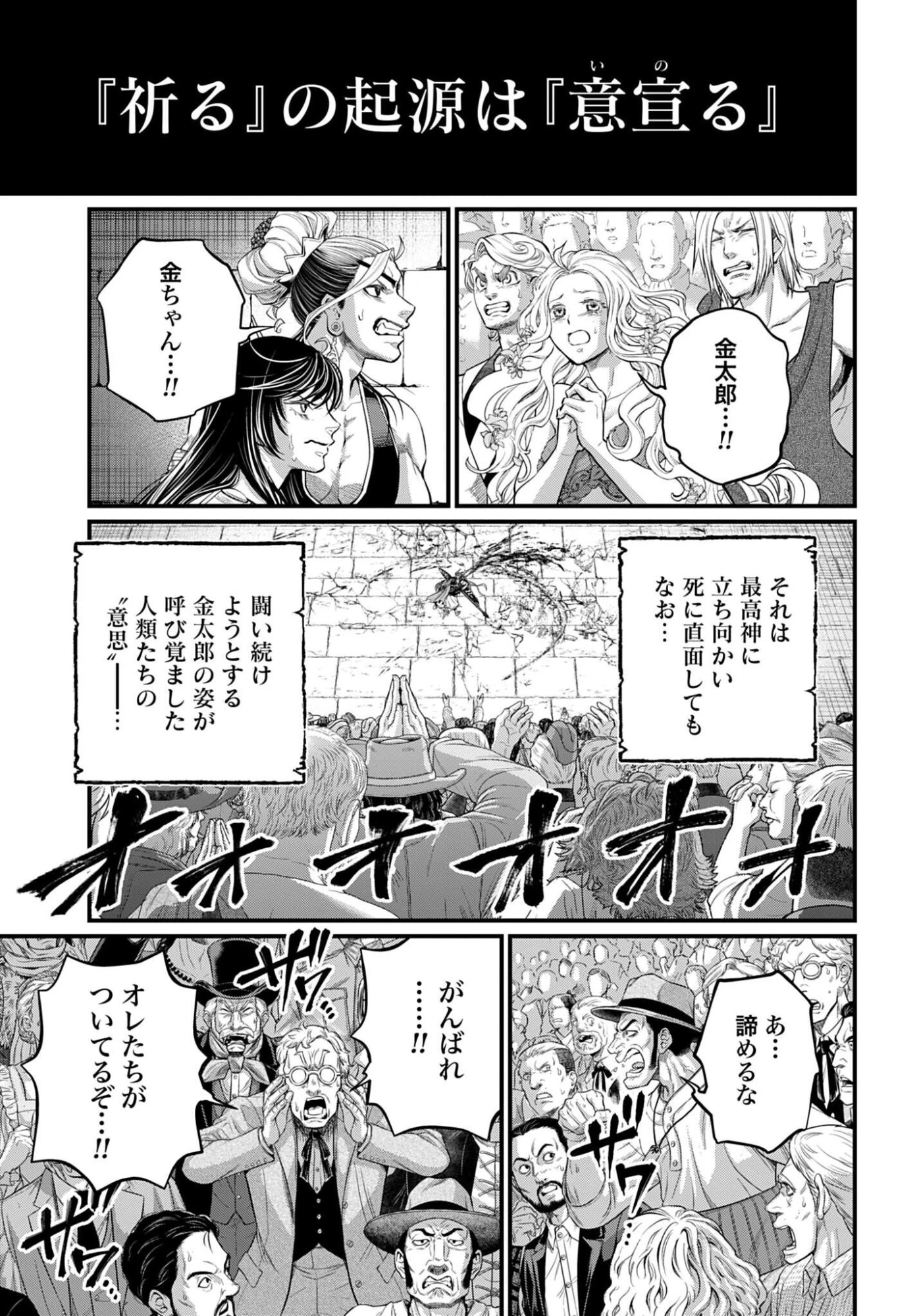 終末のワルキューレ 第125話 - 11