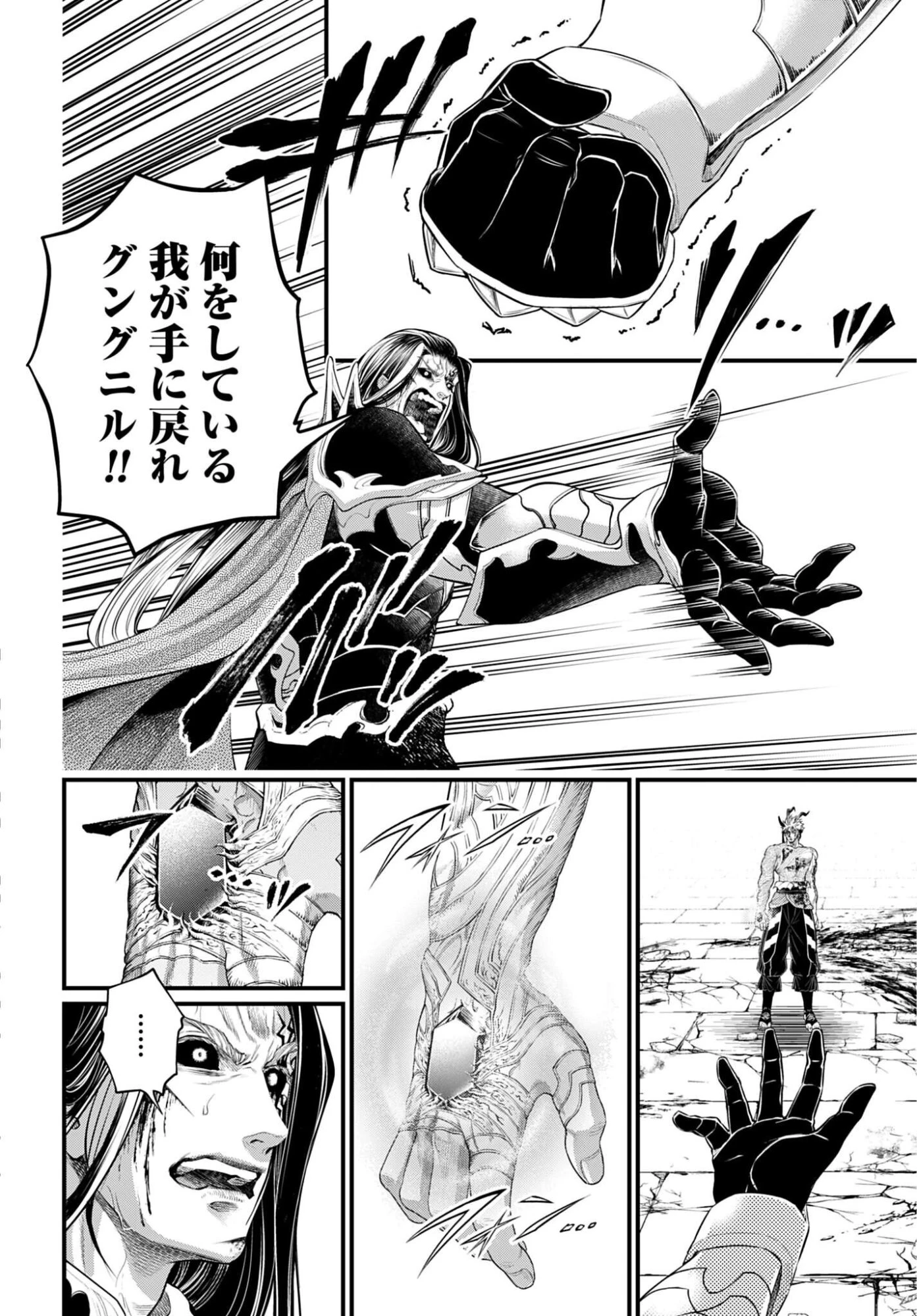 終末のワルキューレ 第125話 - 22