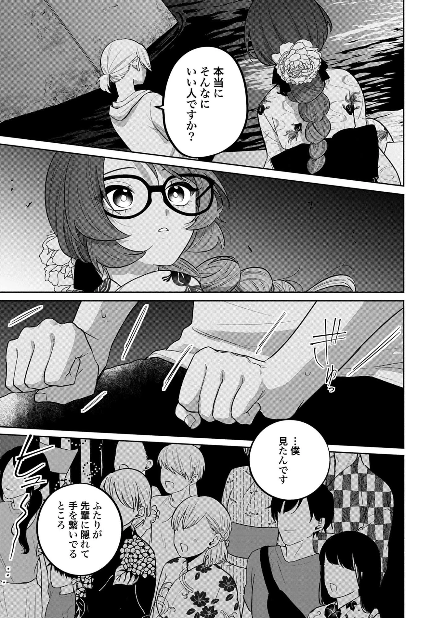 兄に恋する私たち 第15話 - 17