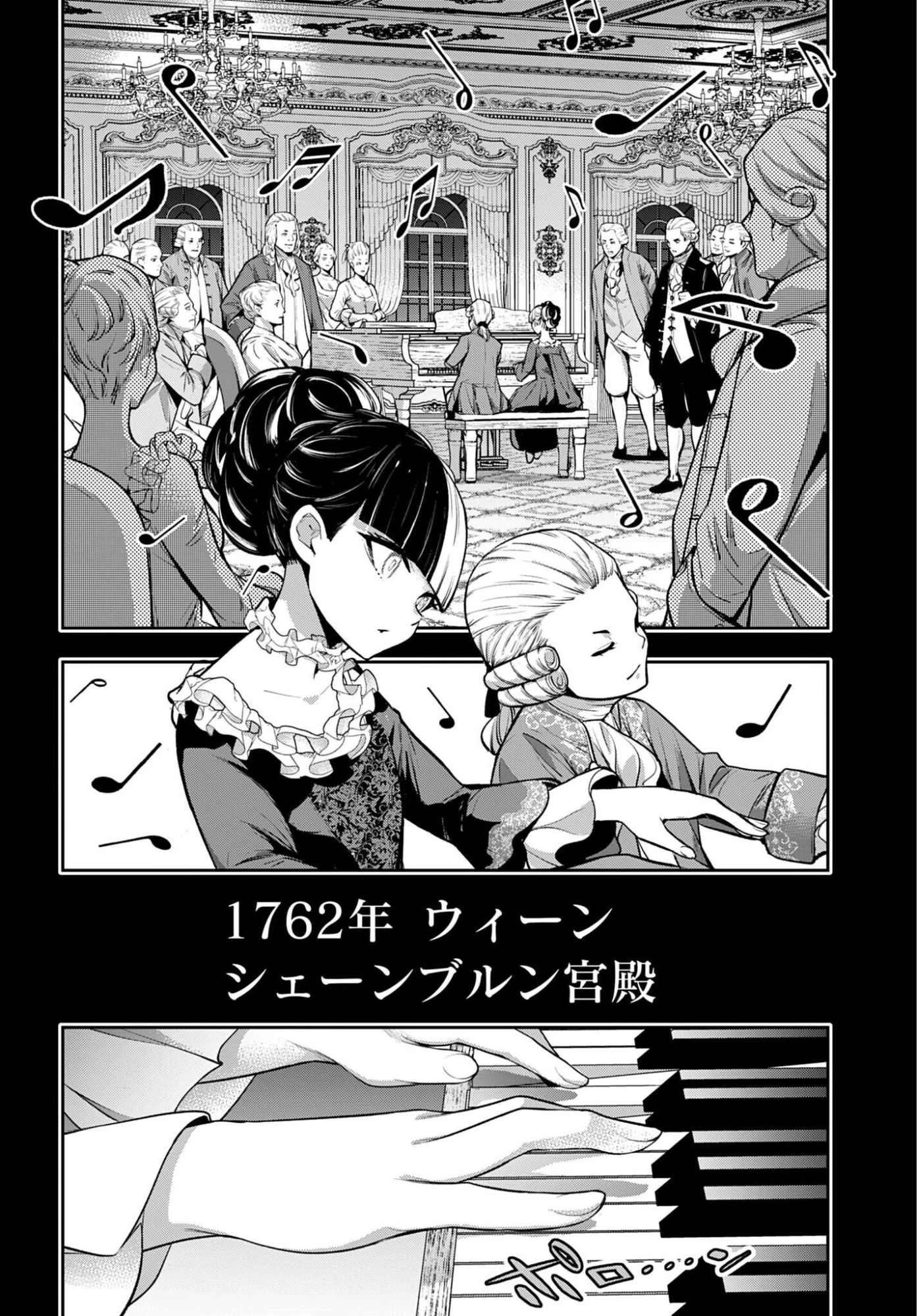 魔女大戦 第71話 - 2