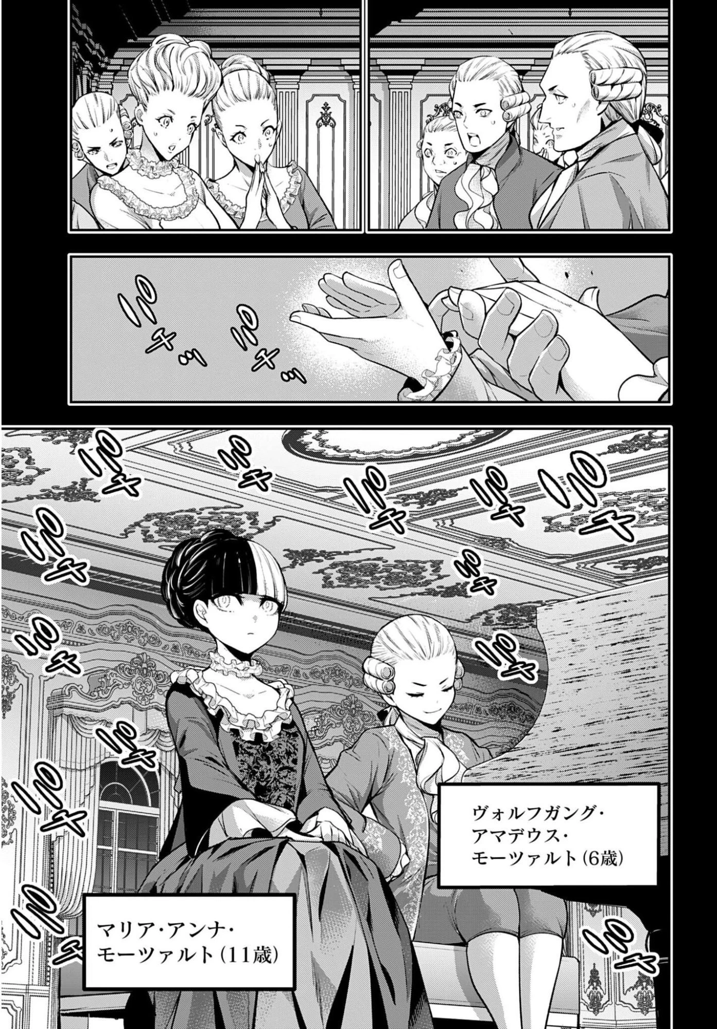 魔女大戦 第71話 - 3