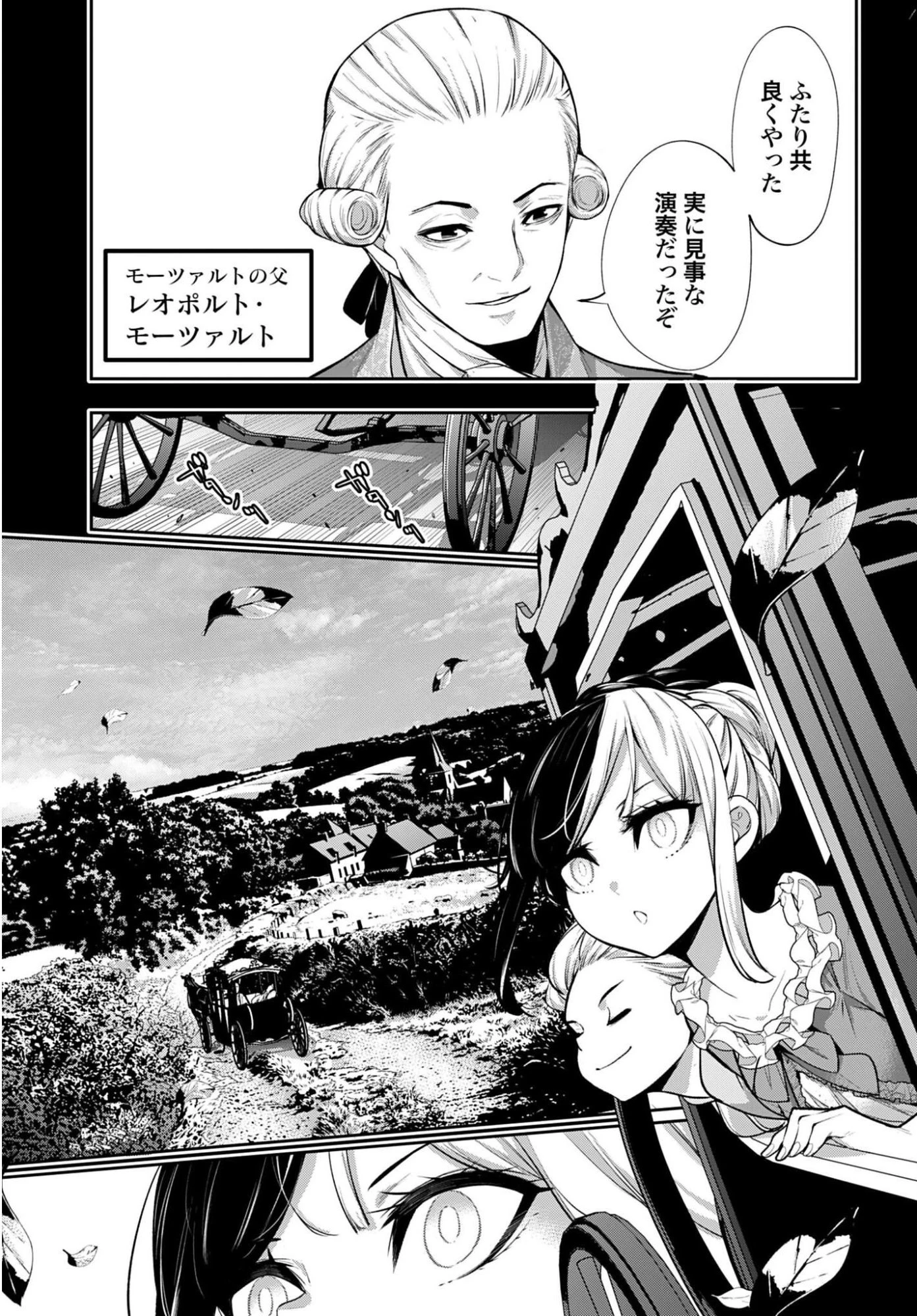 魔女大戦 第71話 - 5