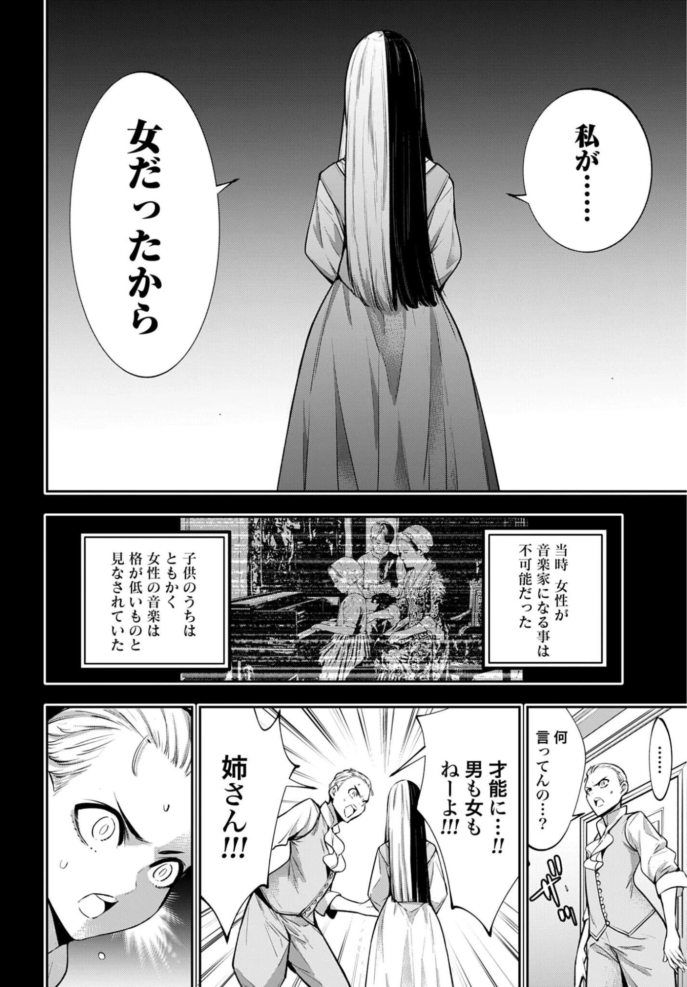 魔女大戦 第71話 - 12