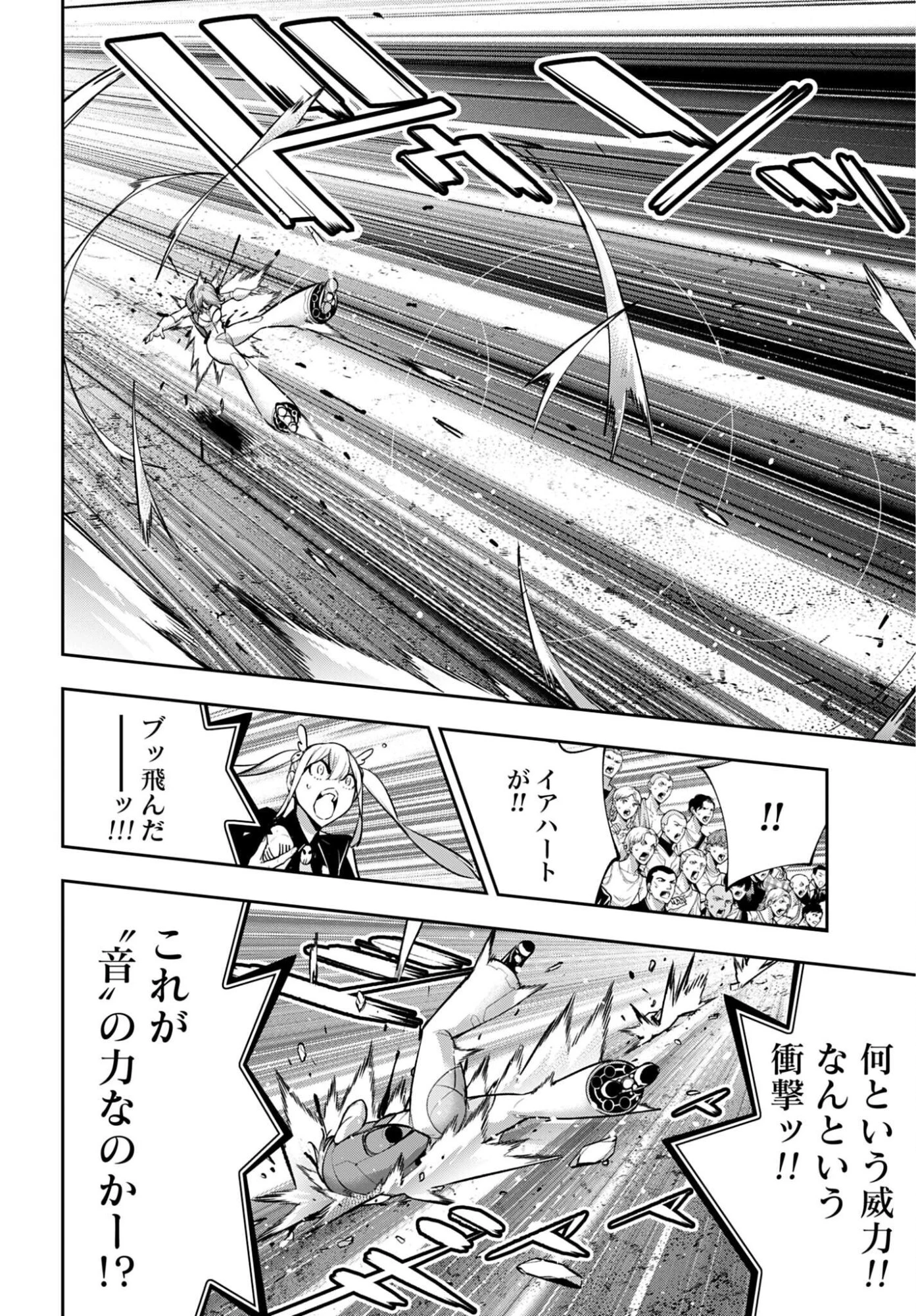 魔女大戦 第71話 - 18