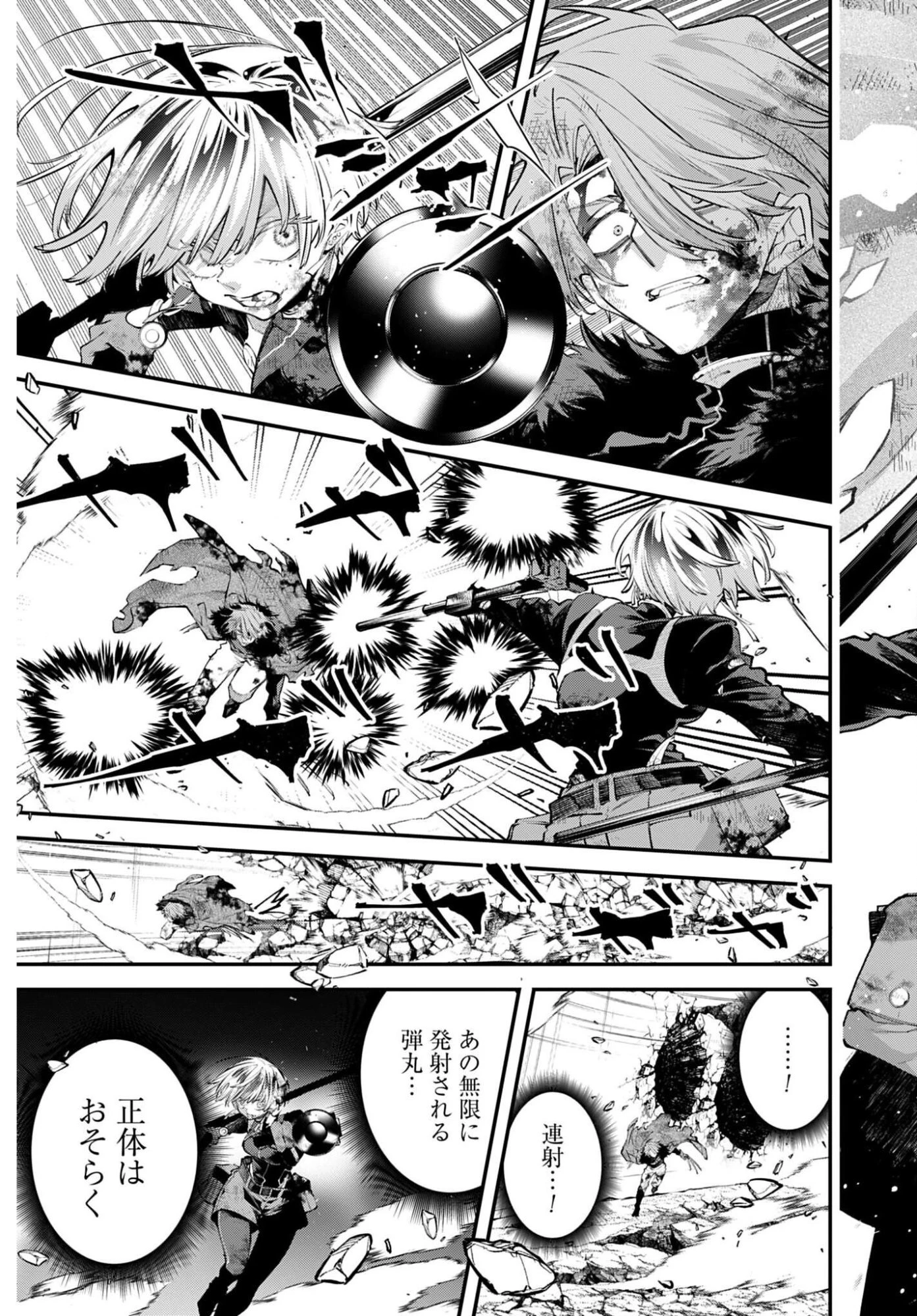 列強戦線 第35話 - 3