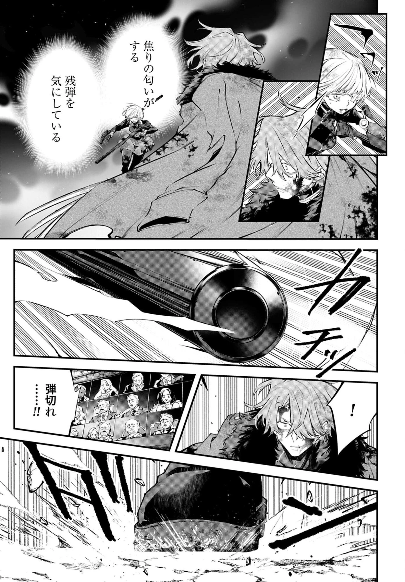 列強戦線 第35話 - 5