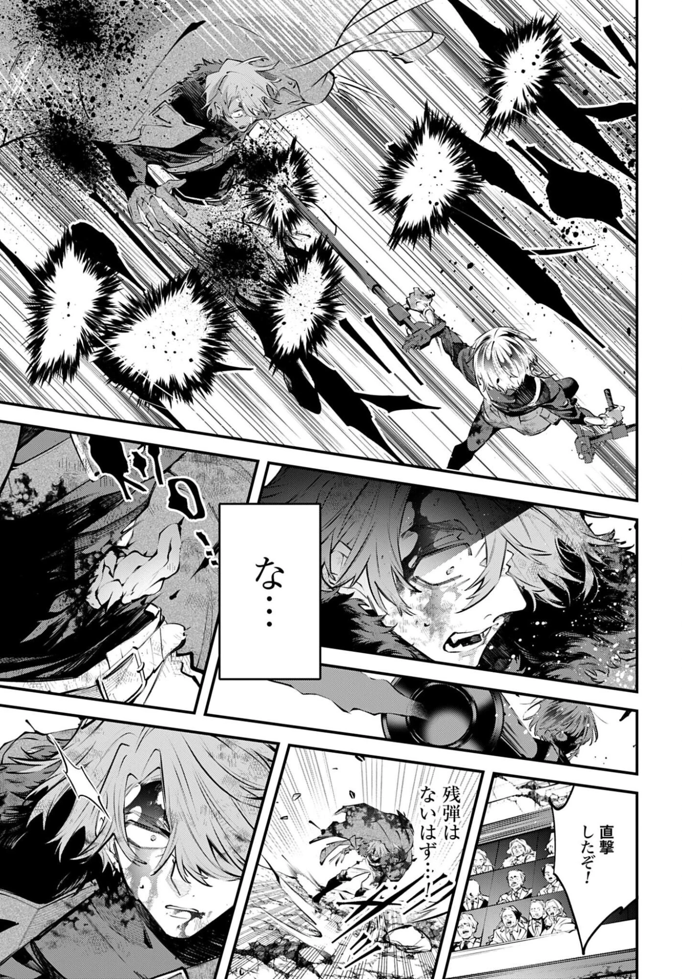 列強戦線 第35話 - 7