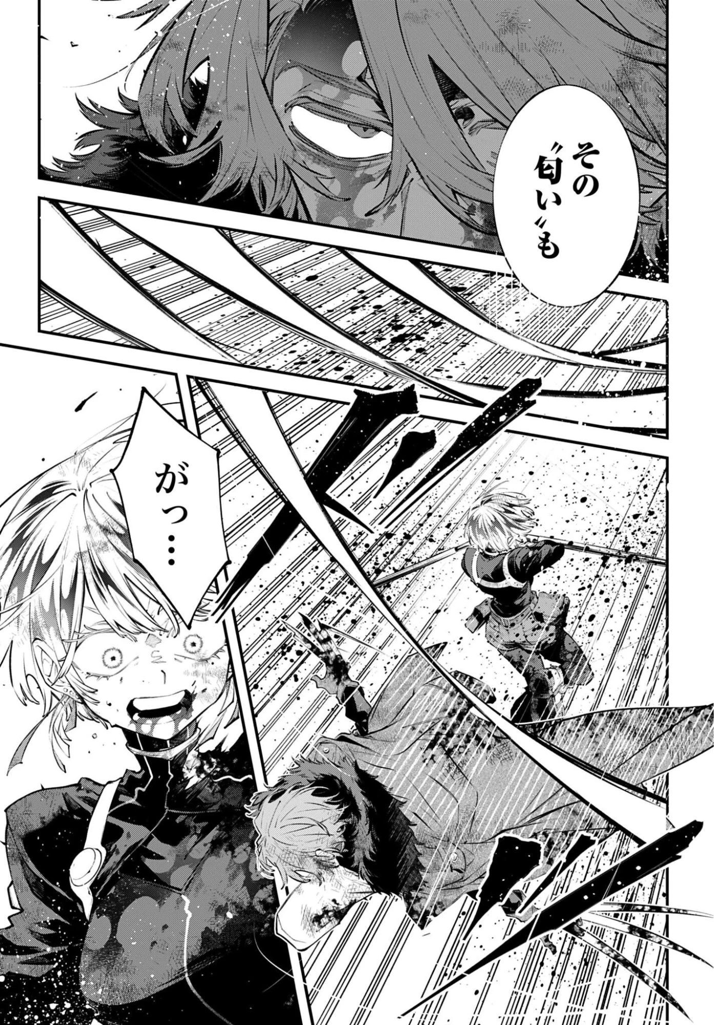 列強戦線 第35話 - 11