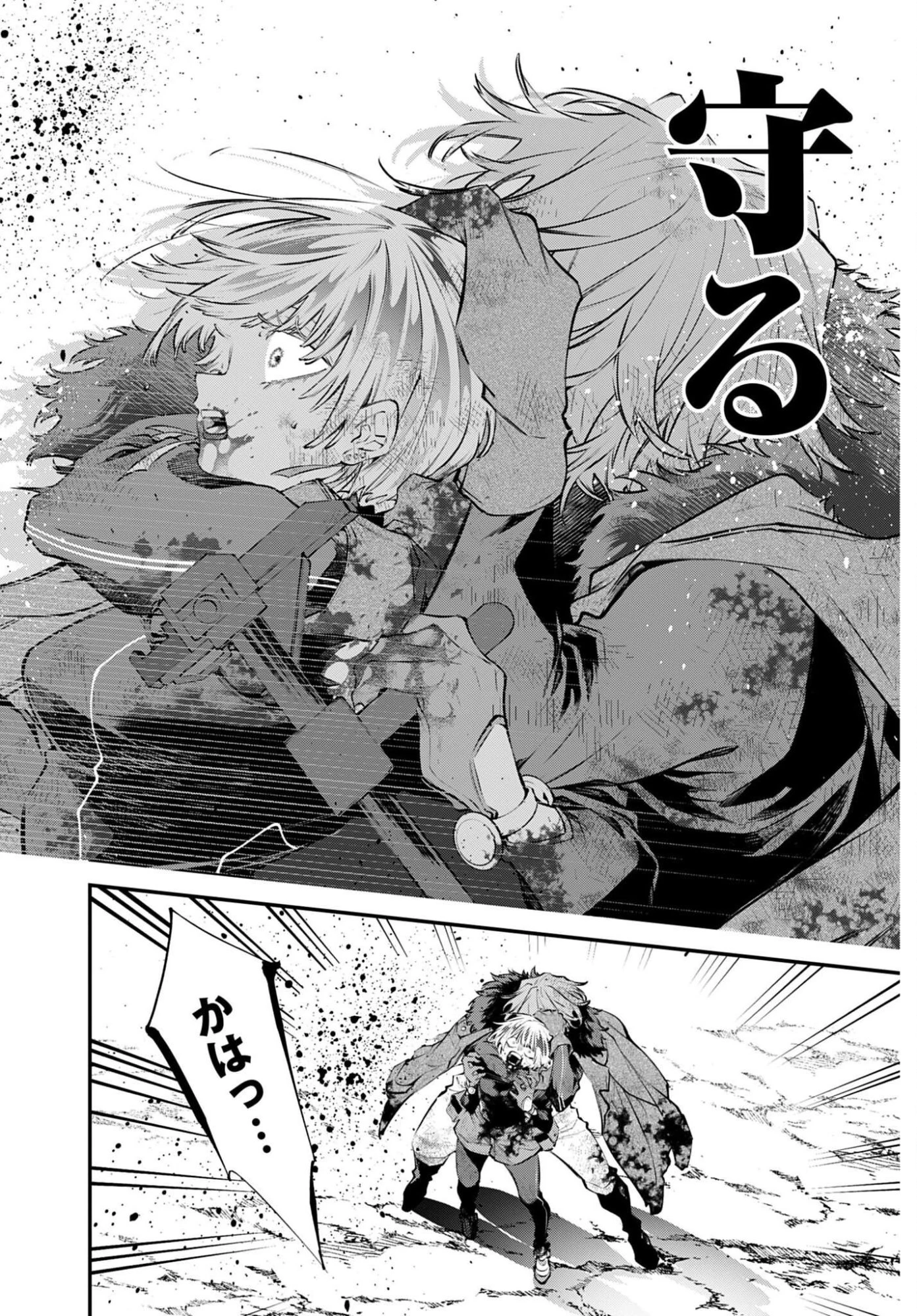 列強戦線 第35話 - 16