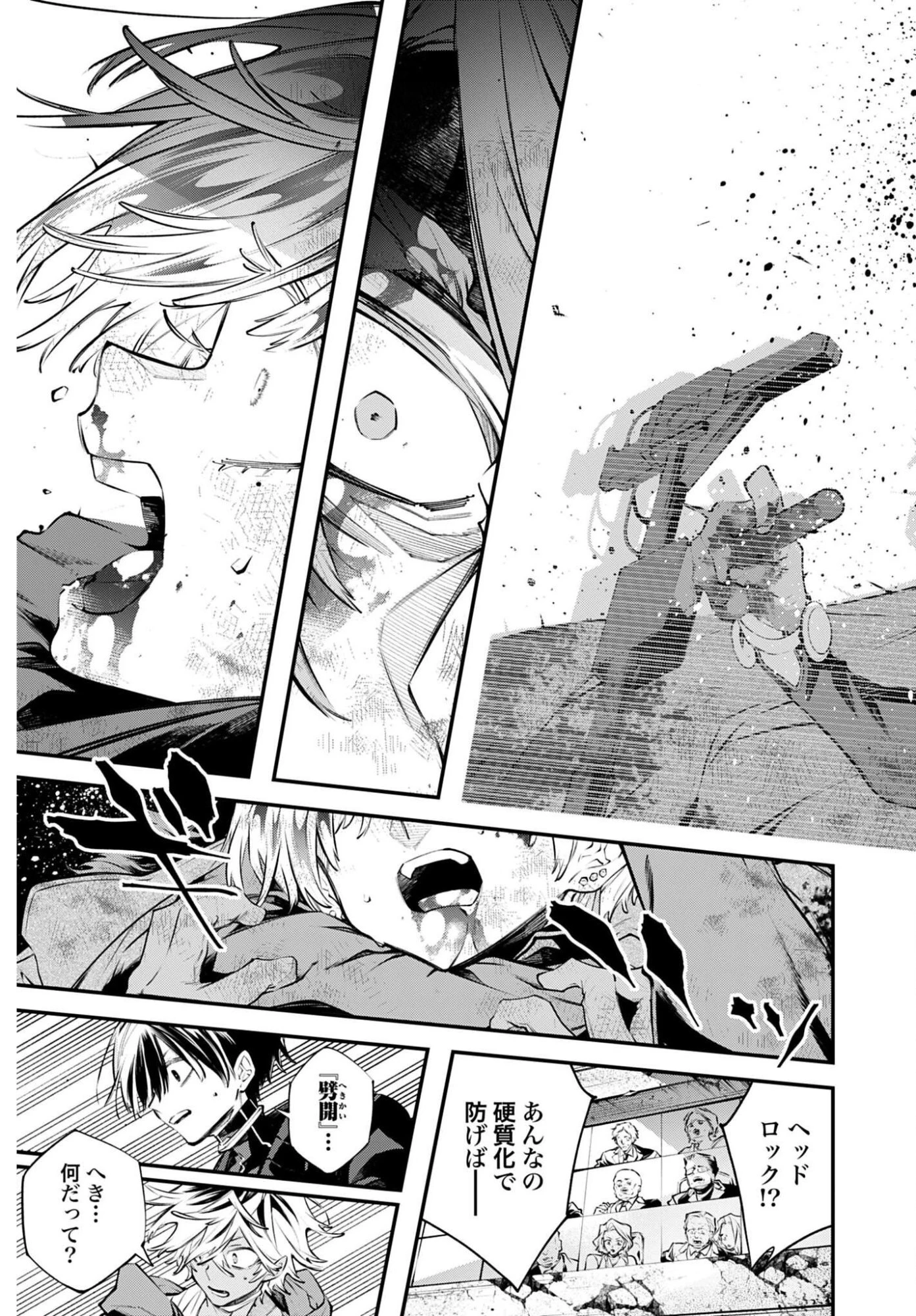 列強戦線 第35話 - 17