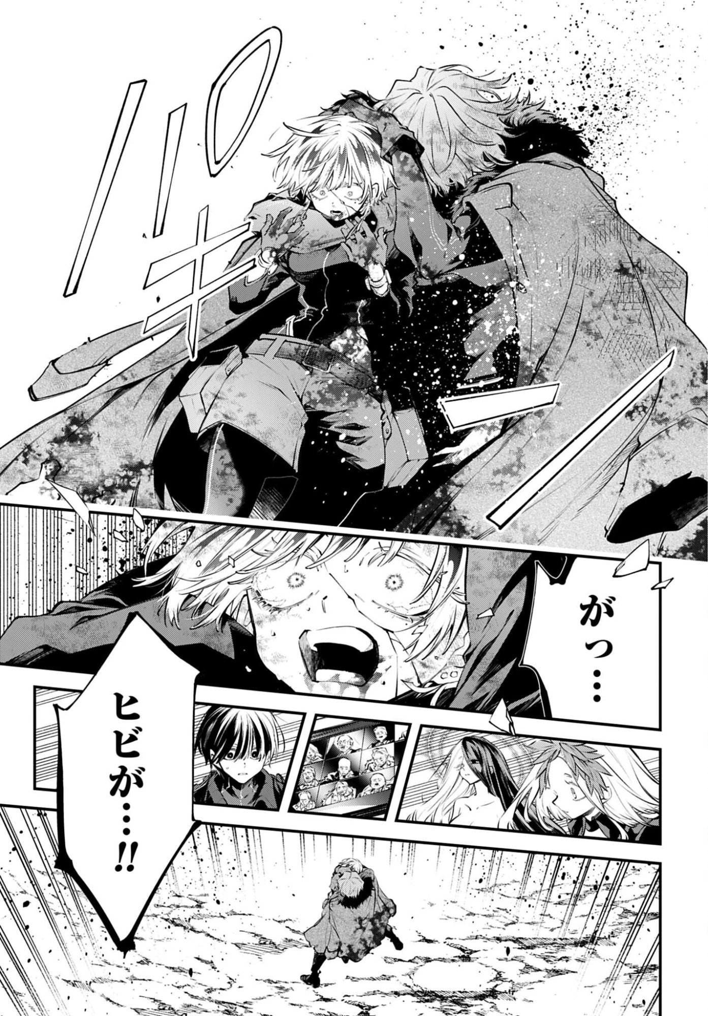 列強戦線 第35話 - 19