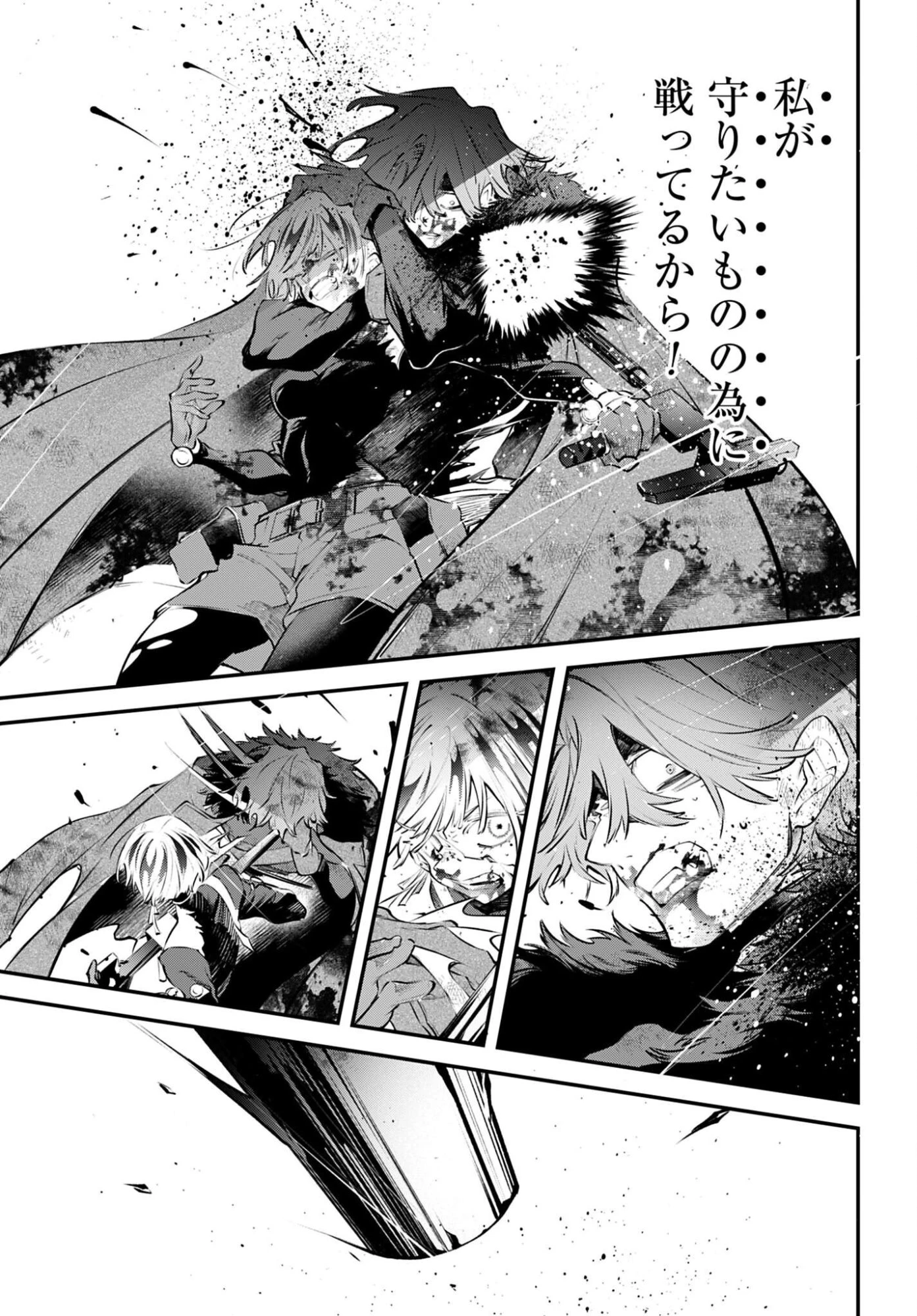列強戦線 第35話 - 23