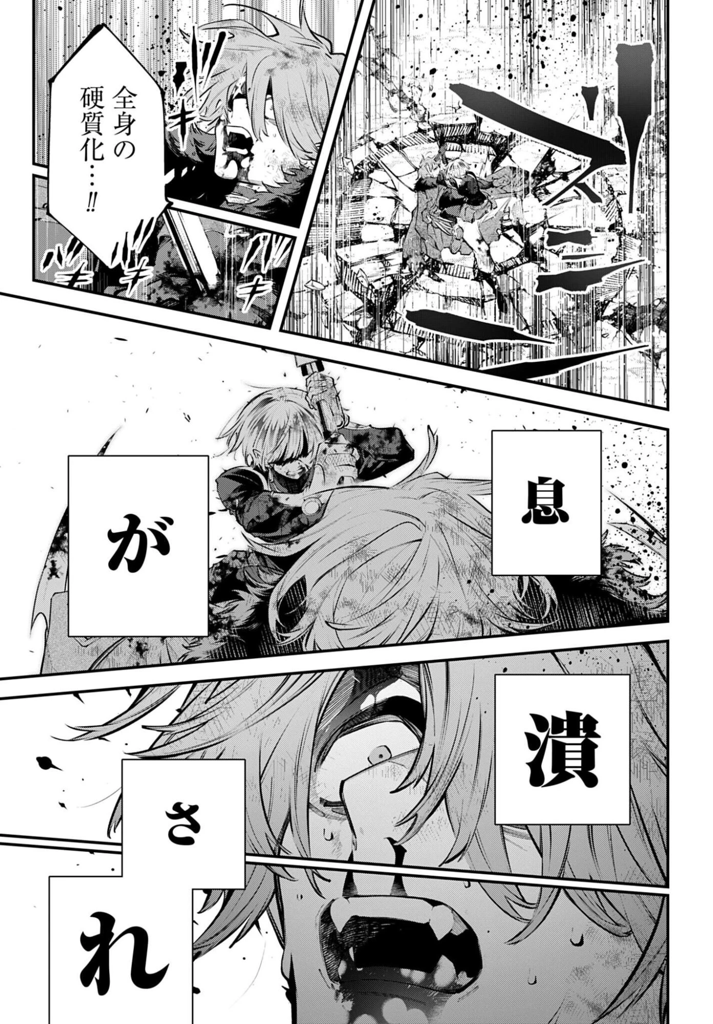 列強戦線 第35話 - 25