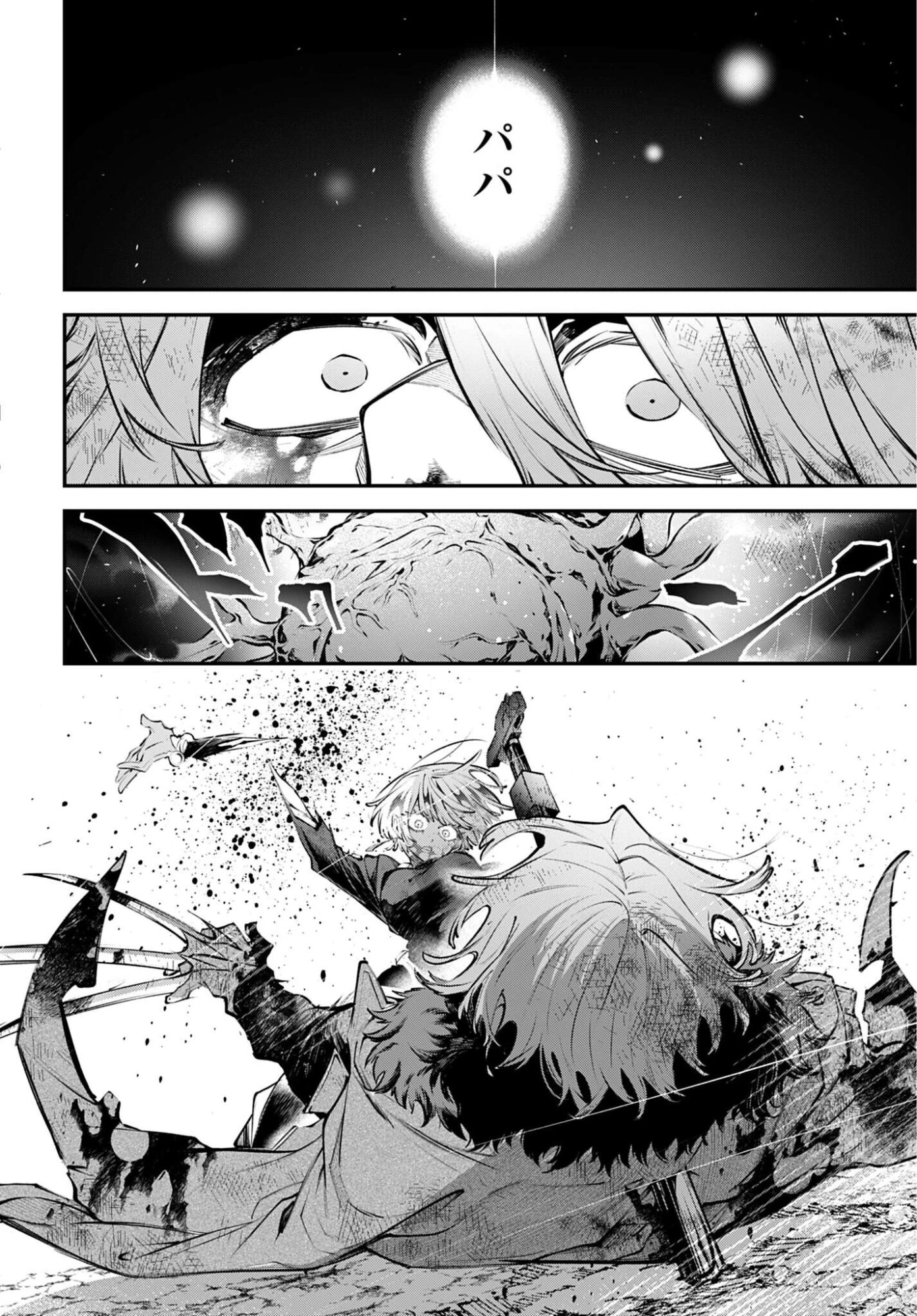 列強戦線 第35話 - 26