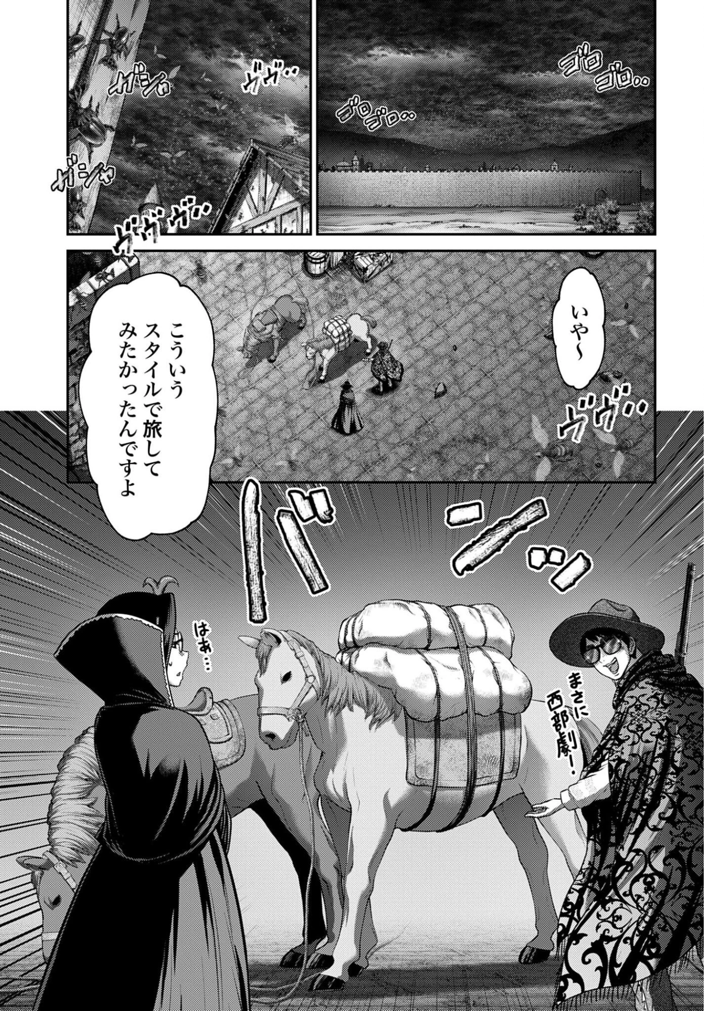 豚の復讐 第66話 - 17