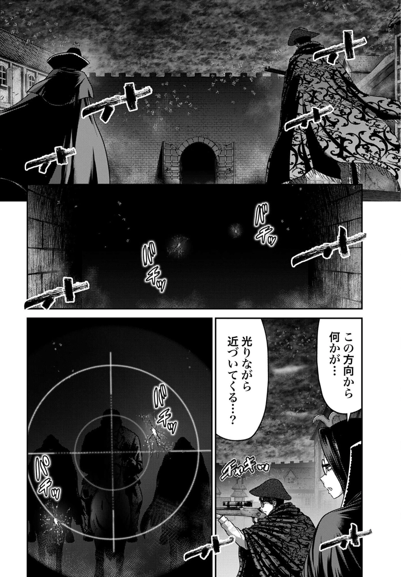 豚の復讐 第66話 - 22