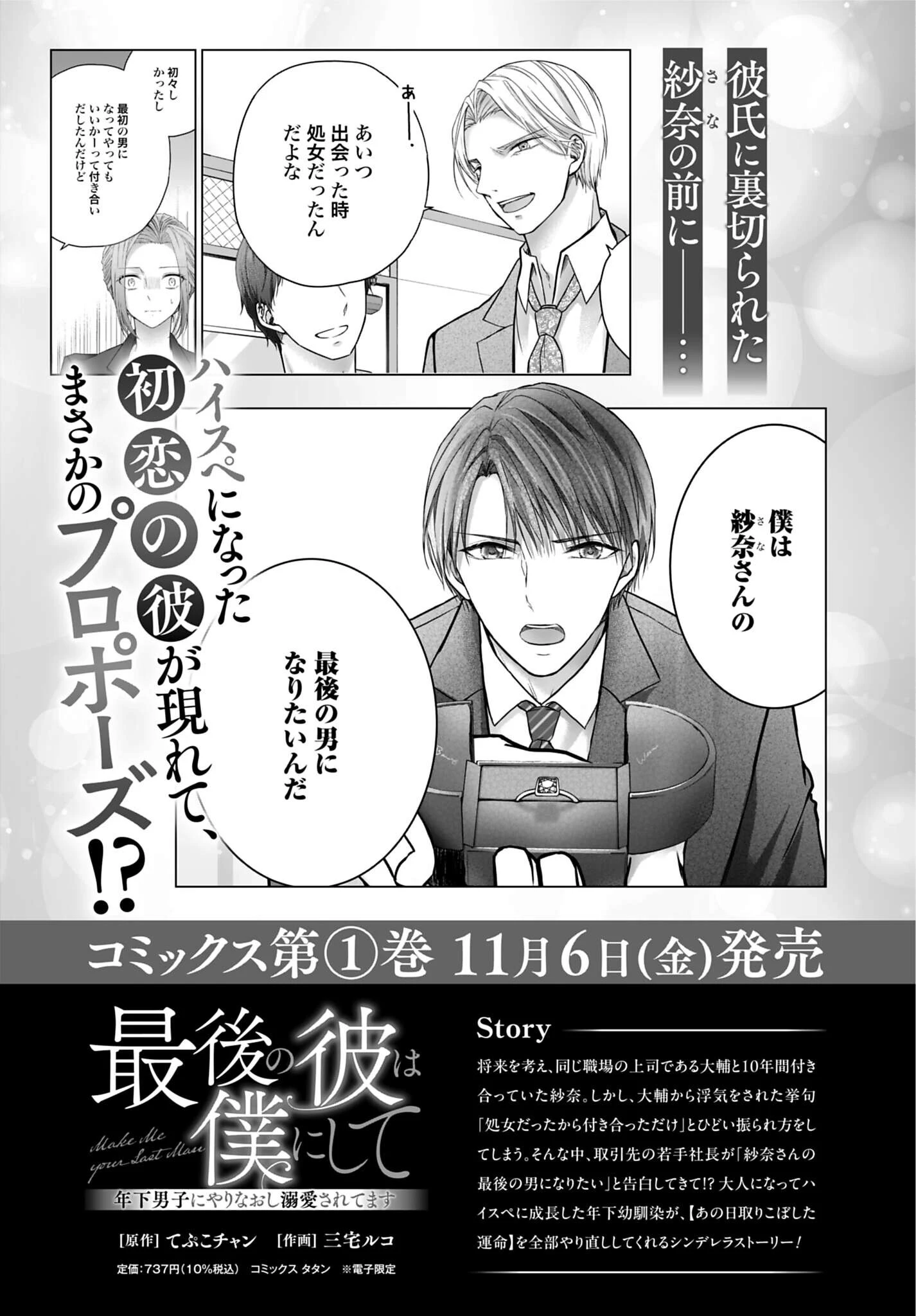 オタクに優しいギャルはいない!? 第381話 - 5