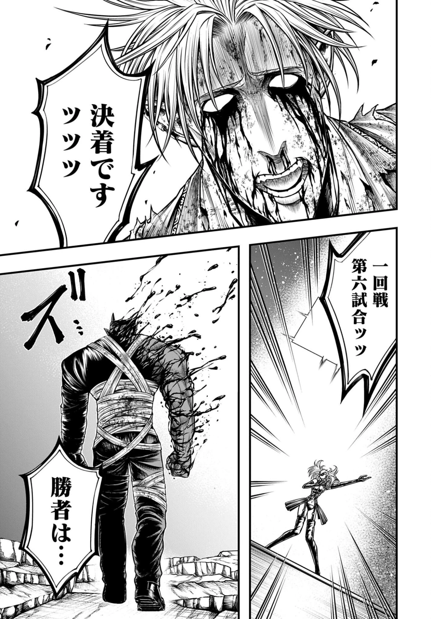 終末のワルキューレ禁伝 神々の黙示録 第31話 - 3