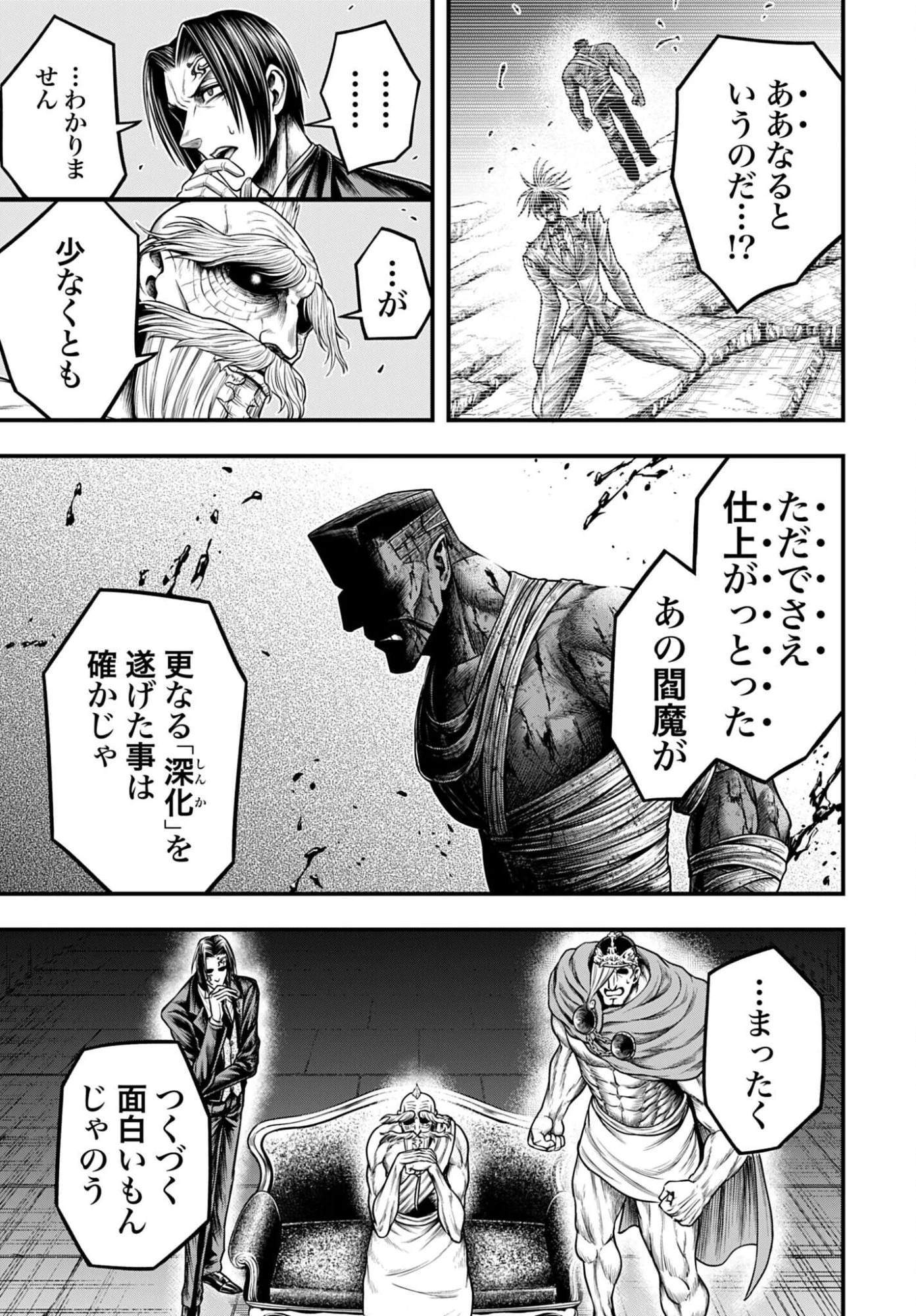 終末のワルキューレ禁伝 神々の黙示録 第31話 - 5