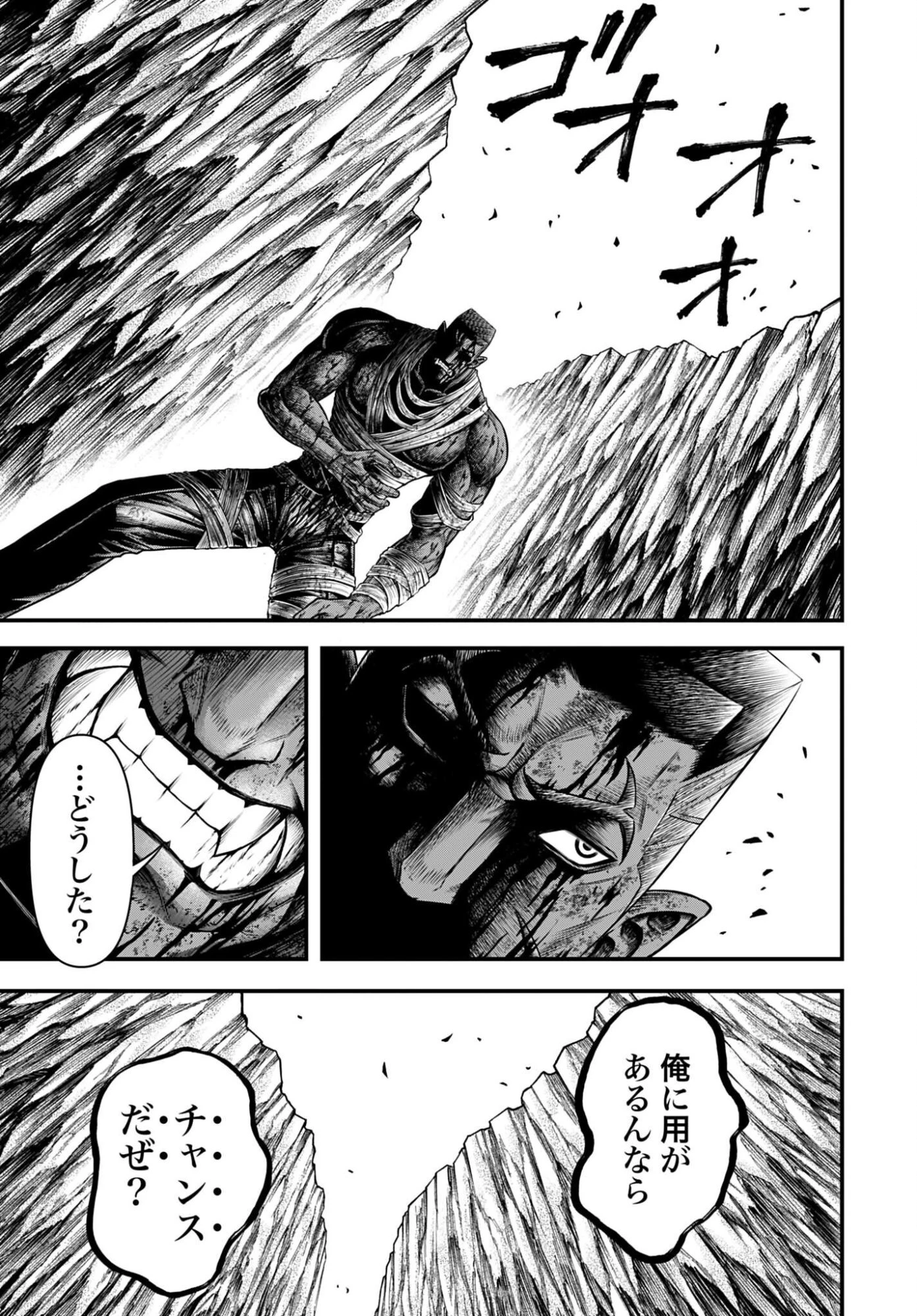 終末のワルキューレ禁伝 神々の黙示録 第31話 - 7