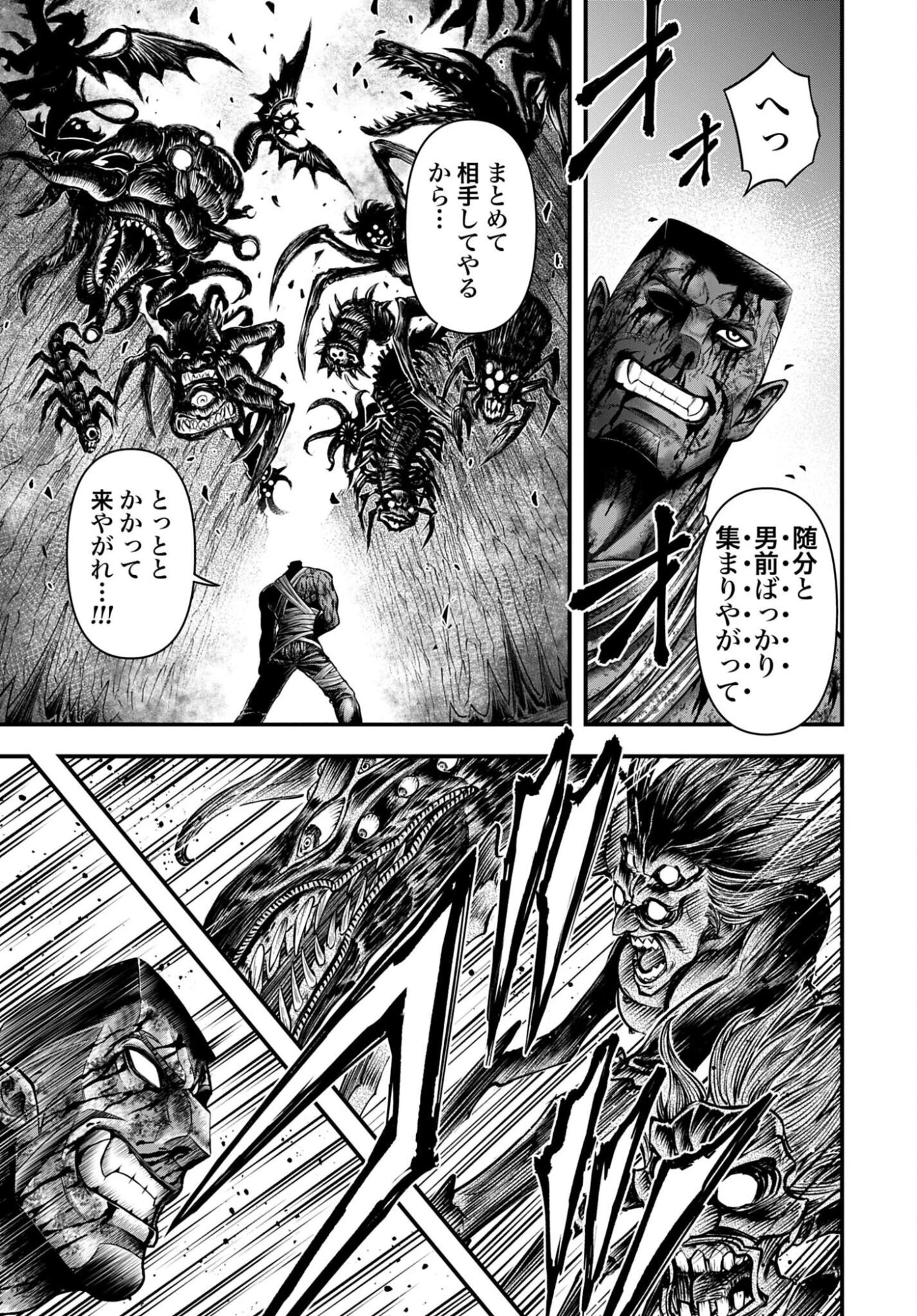 終末のワルキューレ禁伝 神々の黙示録 第31話 - 9