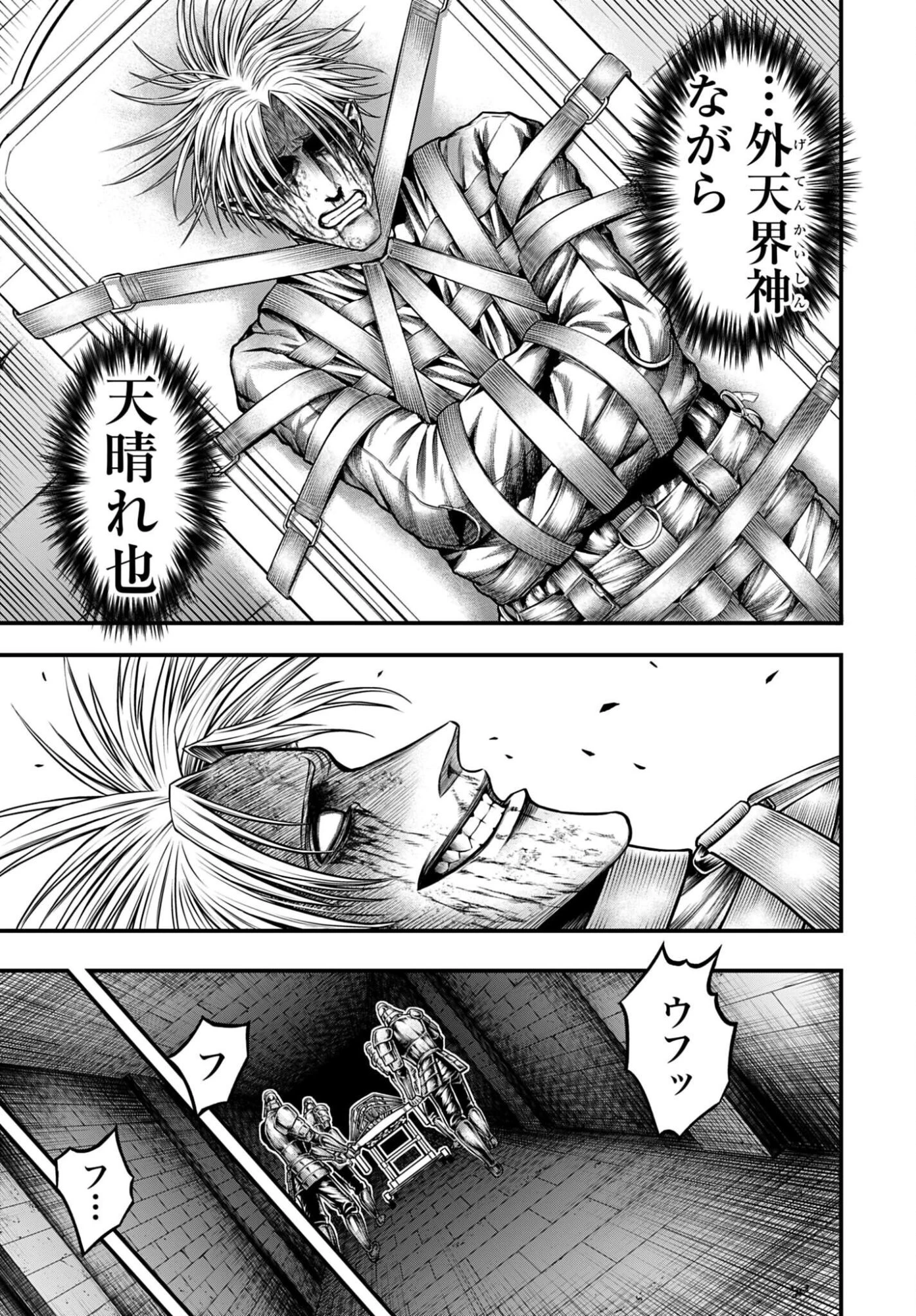 終末のワルキューレ禁伝 神々の黙示録 第31話 - 15