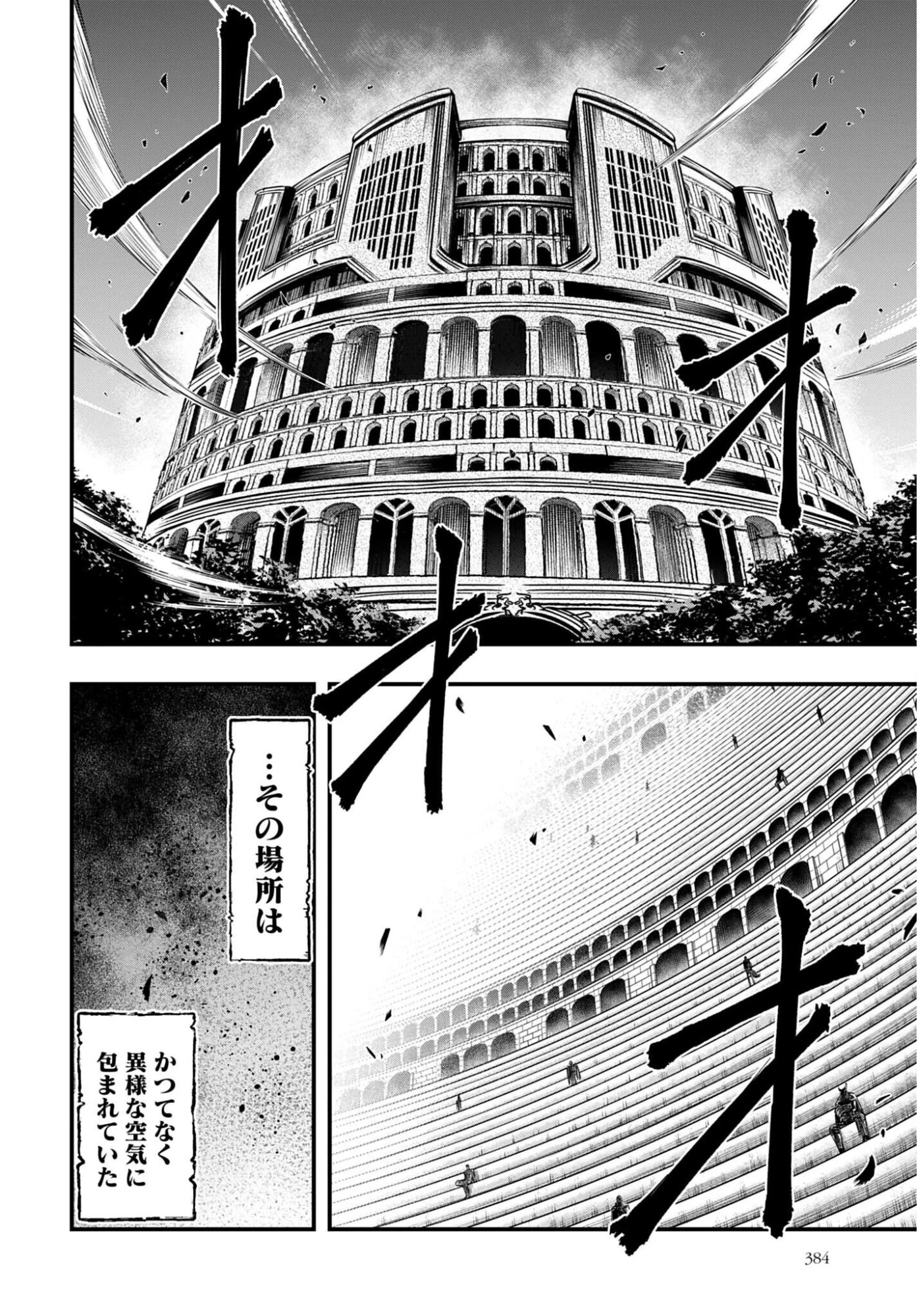 終末のワルキューレ禁伝 神々の黙示録 第31話 - 16