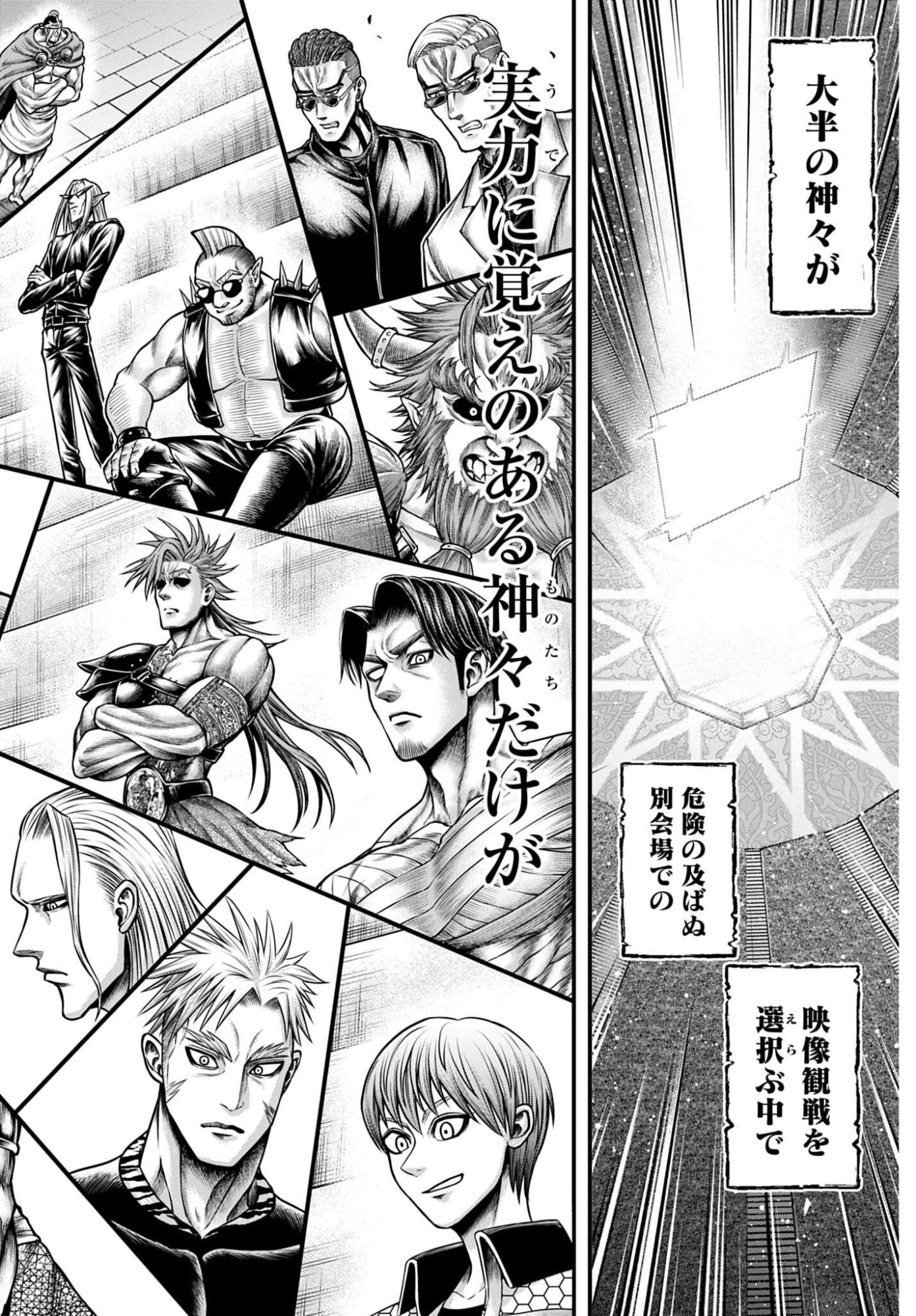 終末のワルキューレ禁伝 神々の黙示録 第31話 - 18