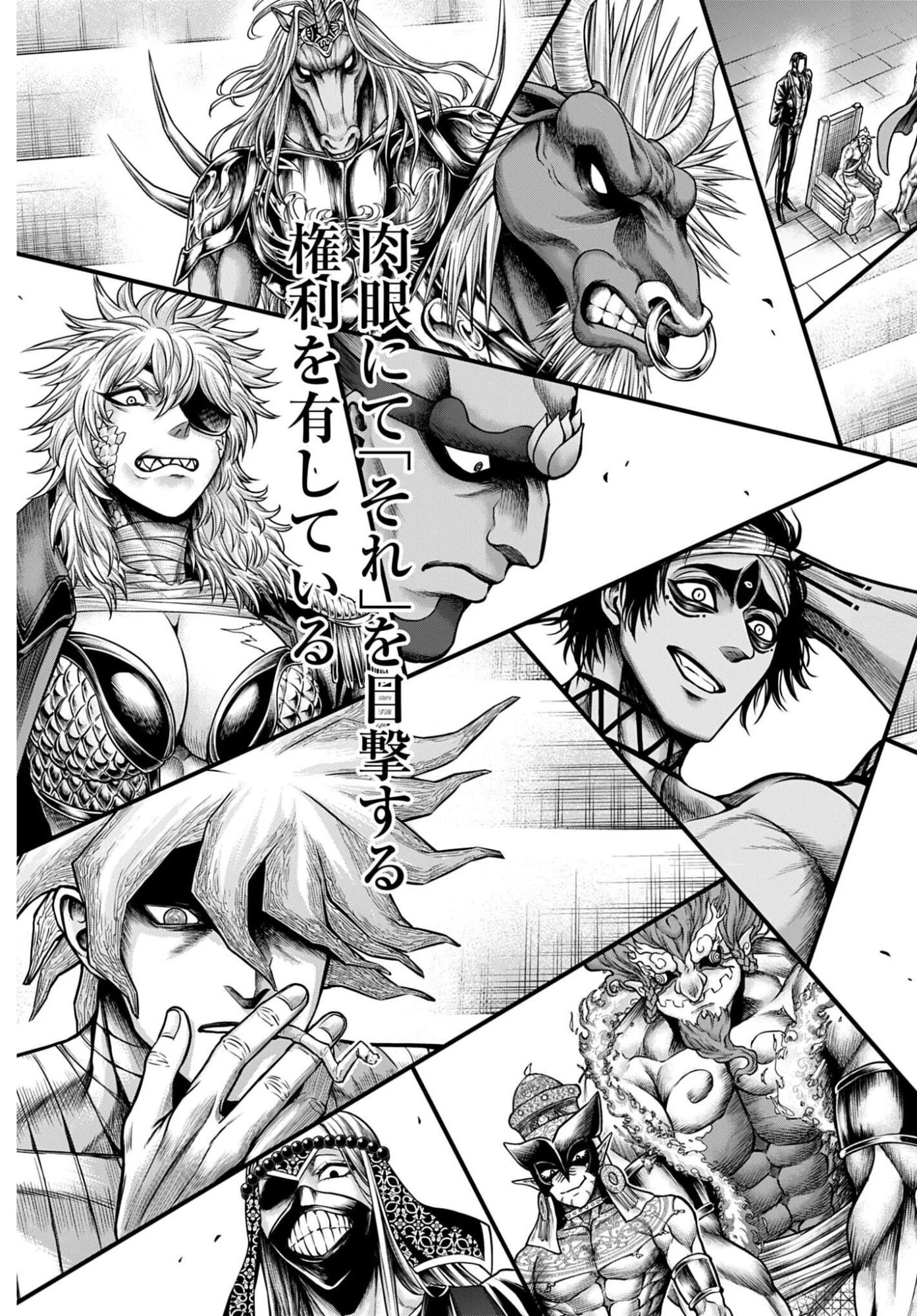 終末のワルキューレ禁伝 神々の黙示録 第31話 - 19