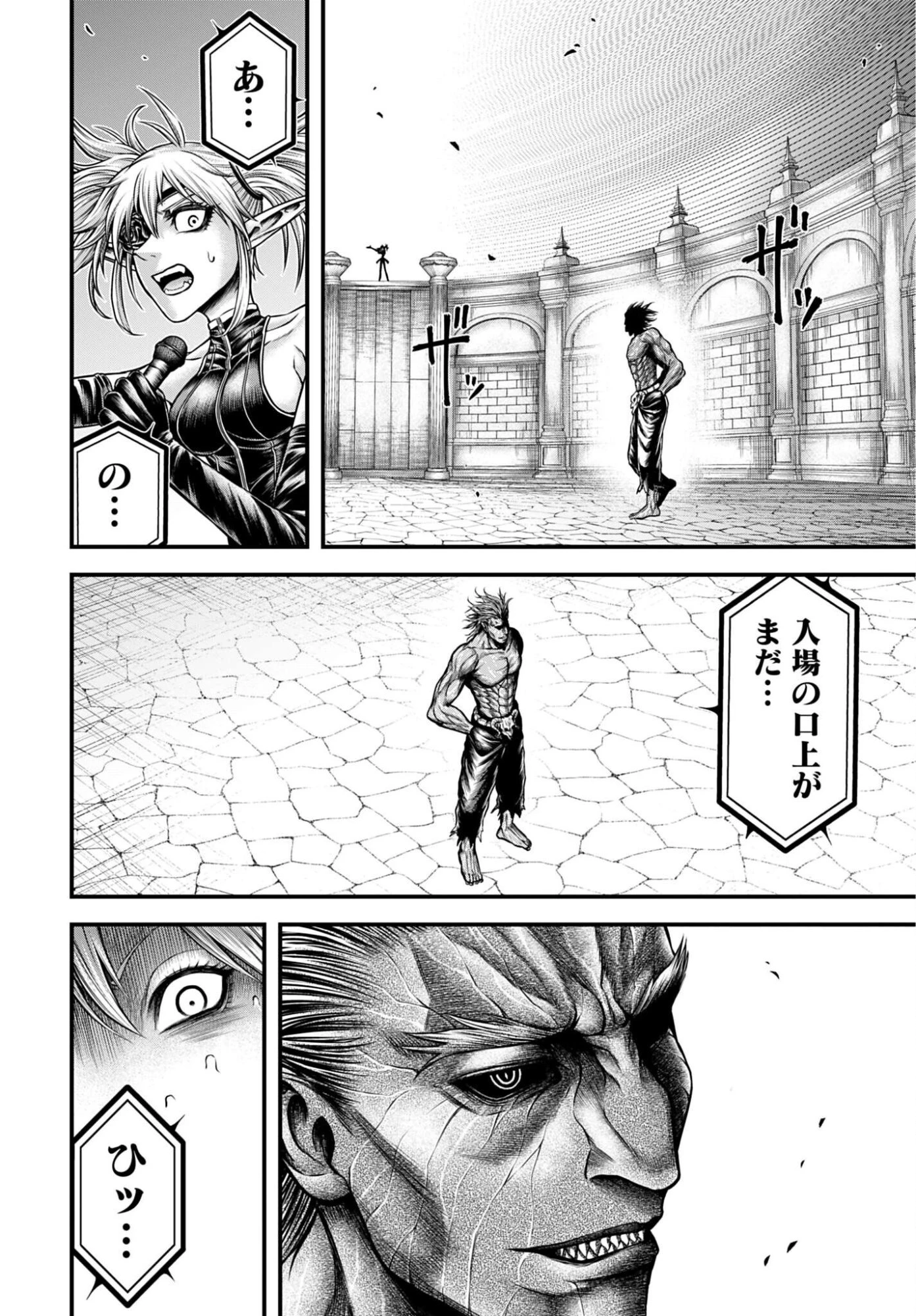 終末のワルキューレ禁伝 神々の黙示録 第31話 - 24