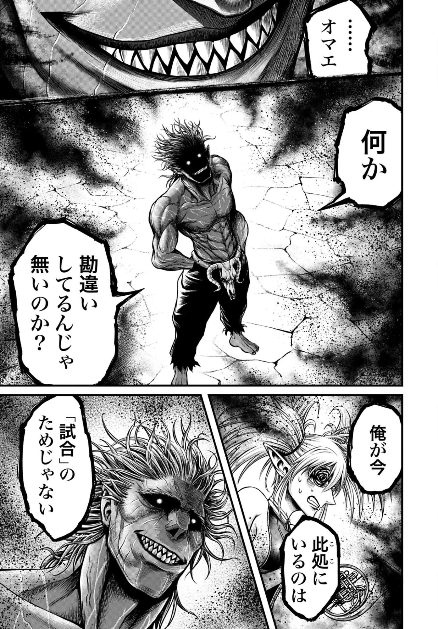 終末のワルキューレ禁伝 神々の黙示録 第31話 - 25