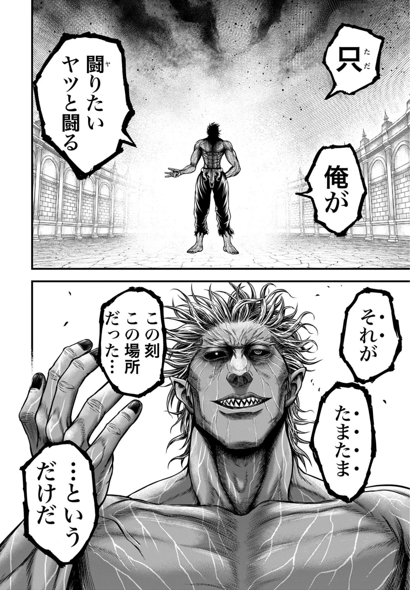 終末のワルキューレ禁伝 神々の黙示録 第31話 - 26