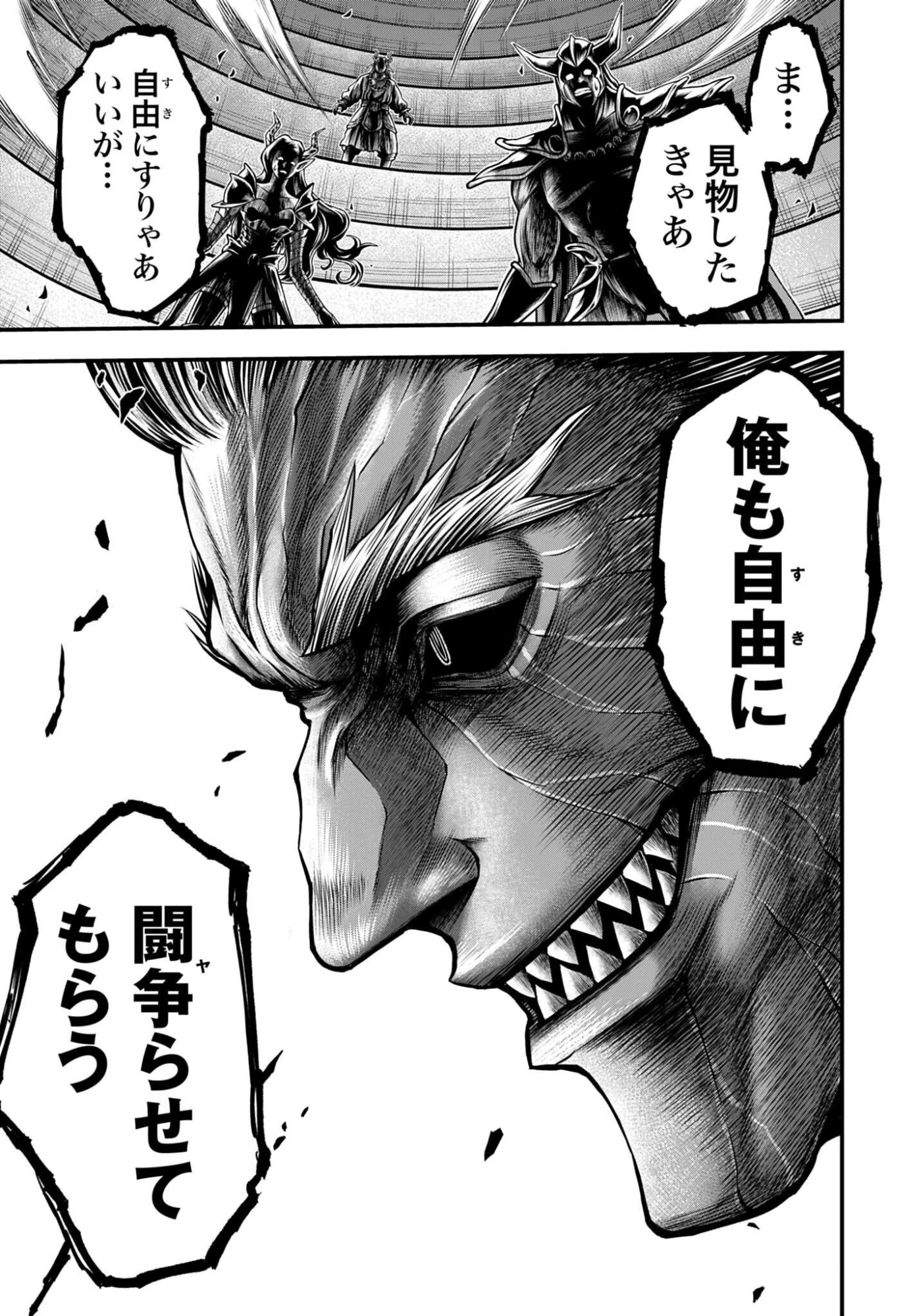 終末のワルキューレ禁伝 神々の黙示録 第31話 - 27