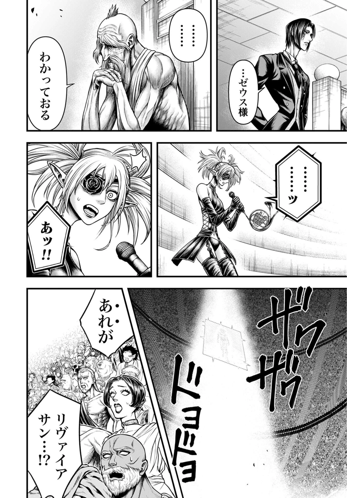 終末のワルキューレ禁伝 神々の黙示録 第31話 - 28