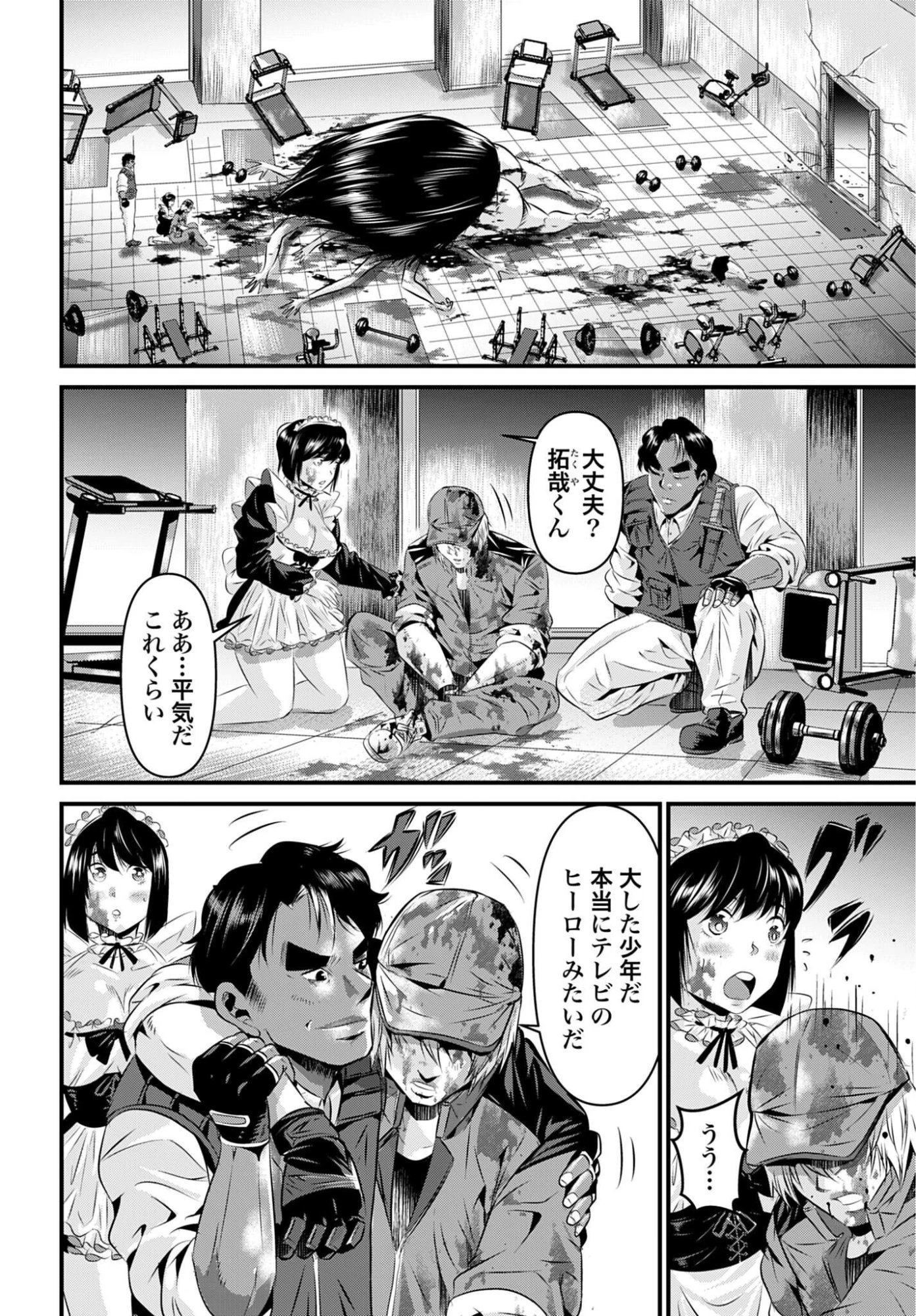 魔天遊戯 -タワマンクエスト- 第7話 - 2