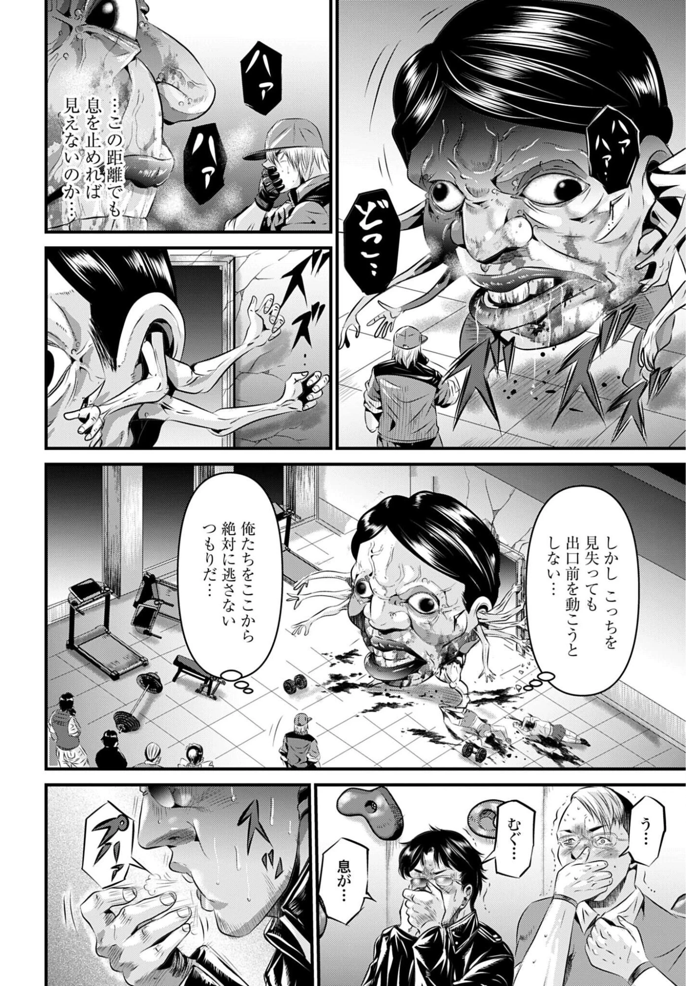 魔天遊戯 -タワマンクエスト- 第6話 - 2