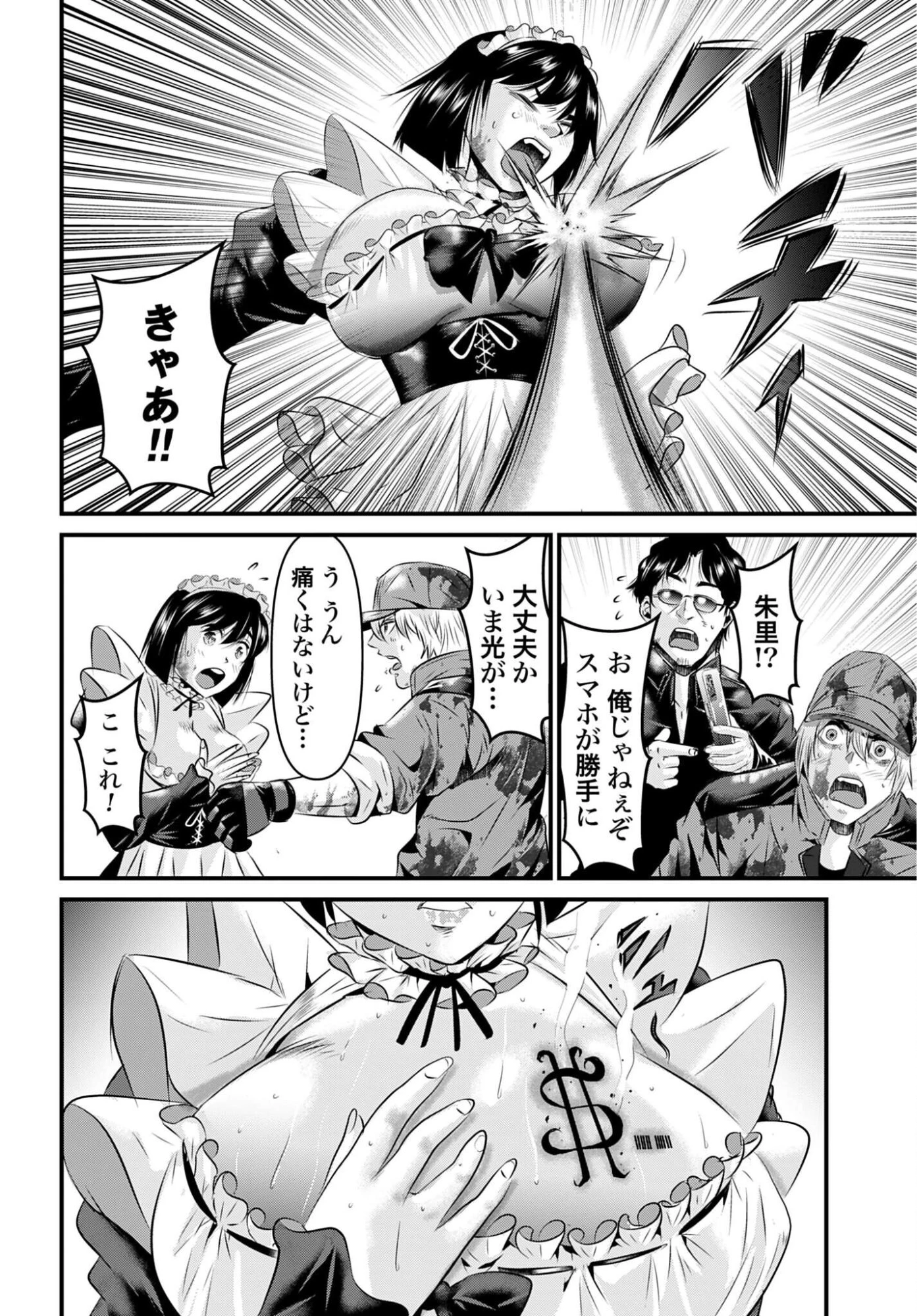 魔天遊戯 -タワマンクエスト- 第7話 - 18