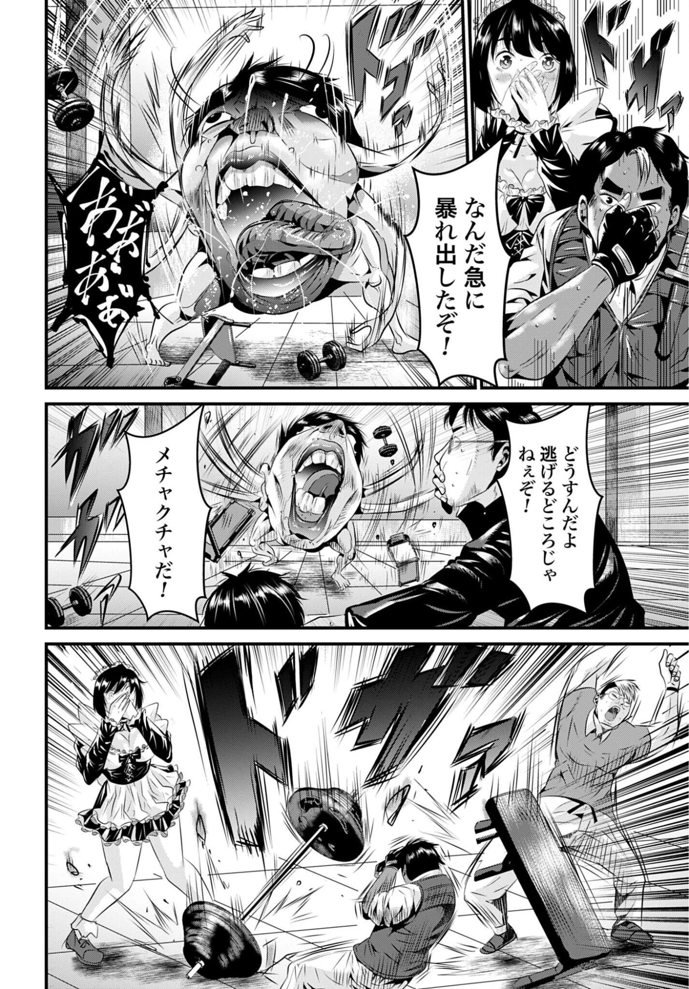 魔天遊戯 -タワマンクエスト- 第6話 - 8