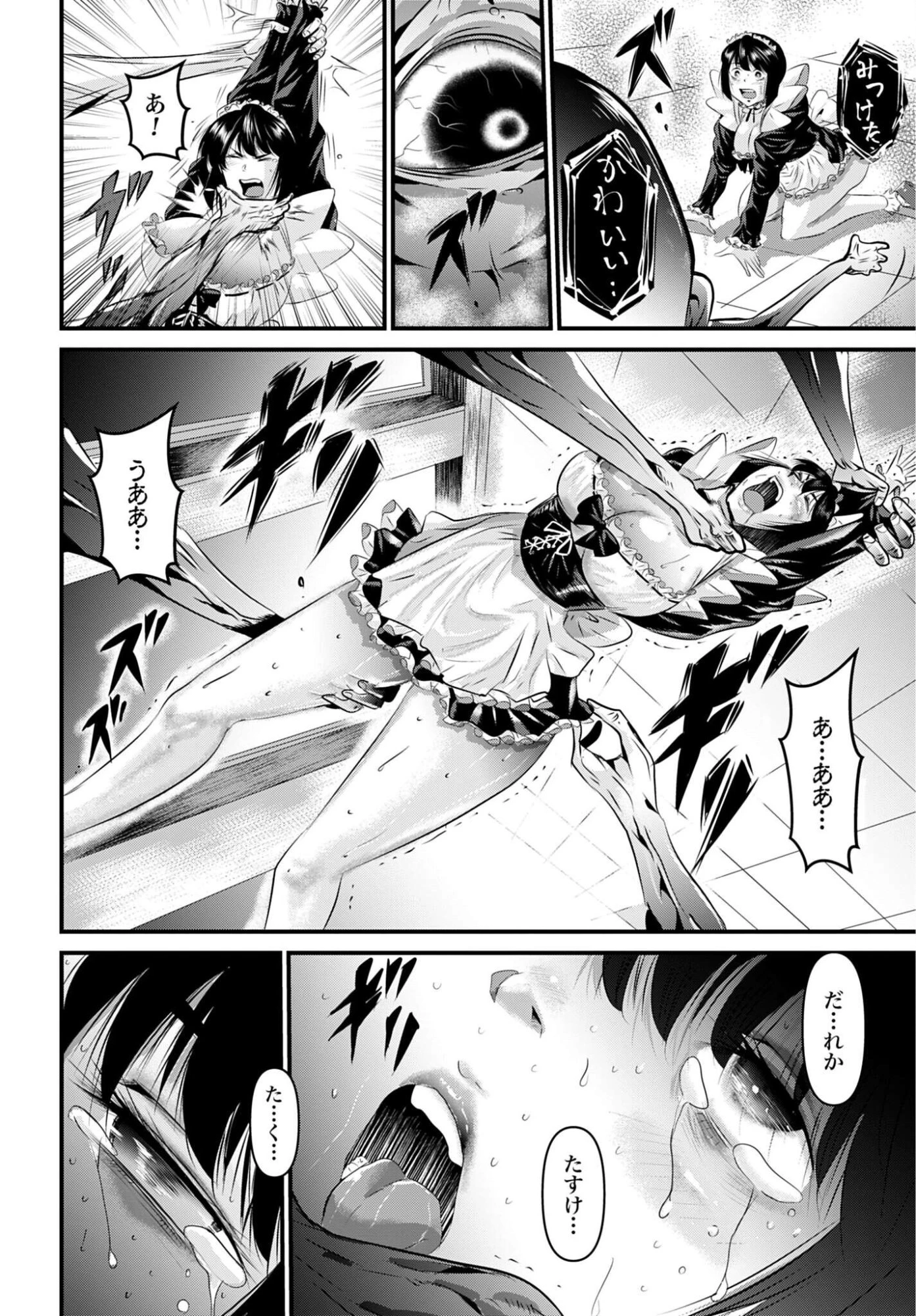 魔天遊戯 -タワマンクエスト- 第6話 - 10