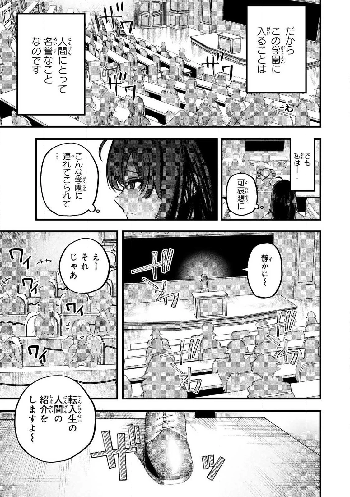 斬殺一萬人的魔法使 第1話 - 13