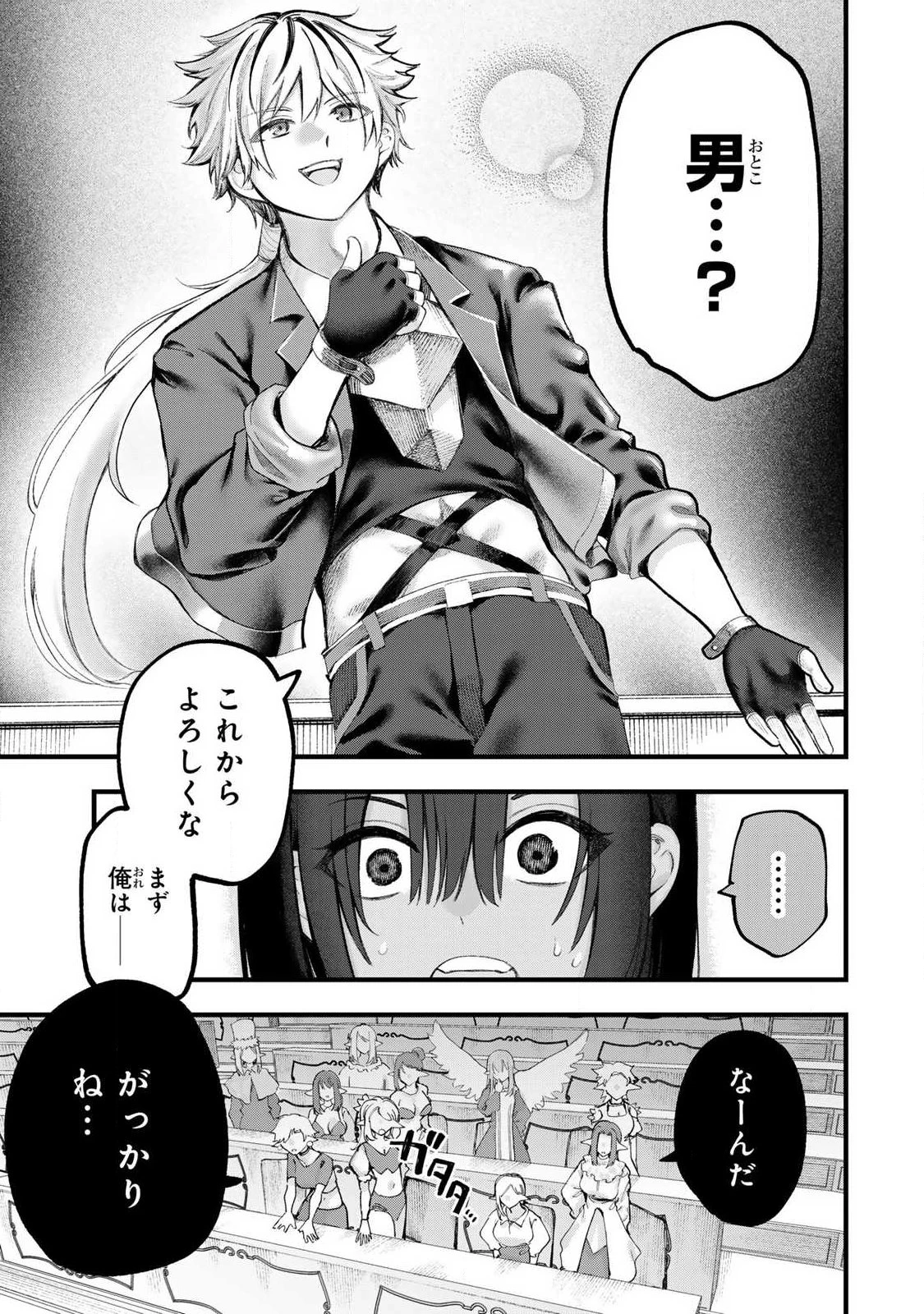 斬殺一萬人的魔法使 第1話 - 15