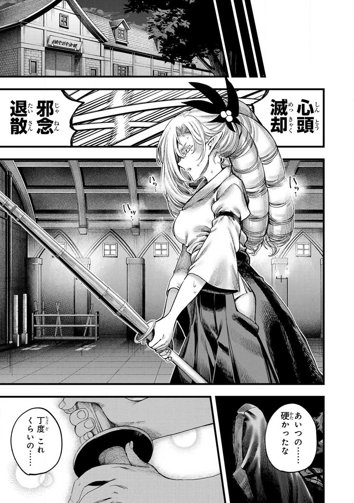 斬殺一萬人的魔法使 第2話 - 33